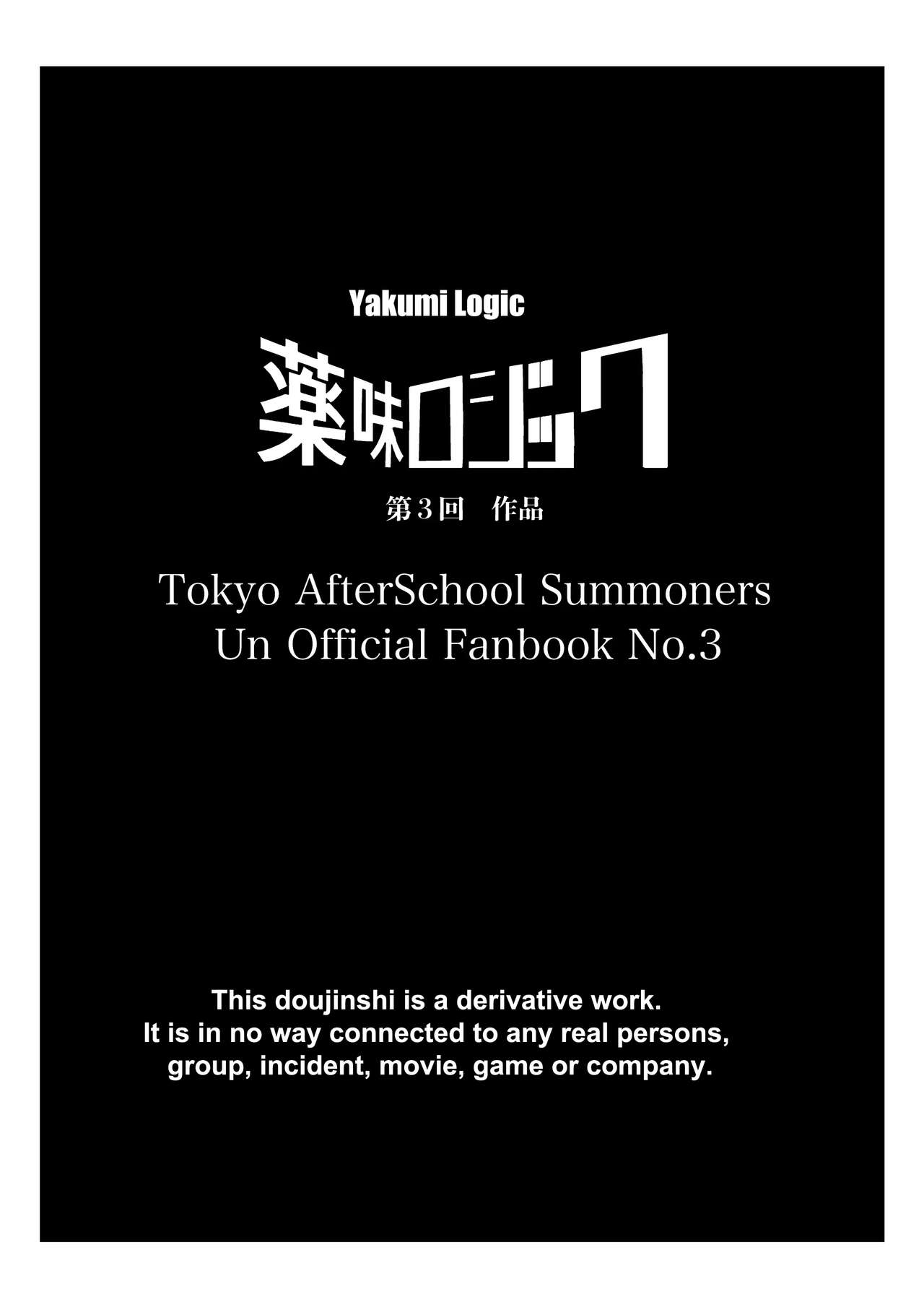 Inushiri to Yotogi Zoushi | The Dog Butt and Night Attendant Tale page 6 full