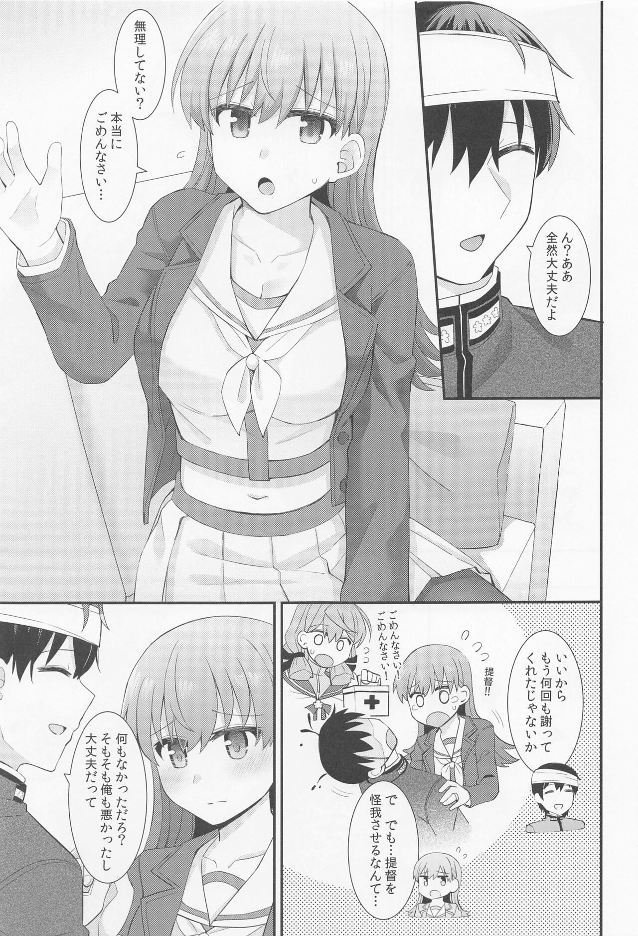 Ooi no Micchaku Aftercare page 10 full