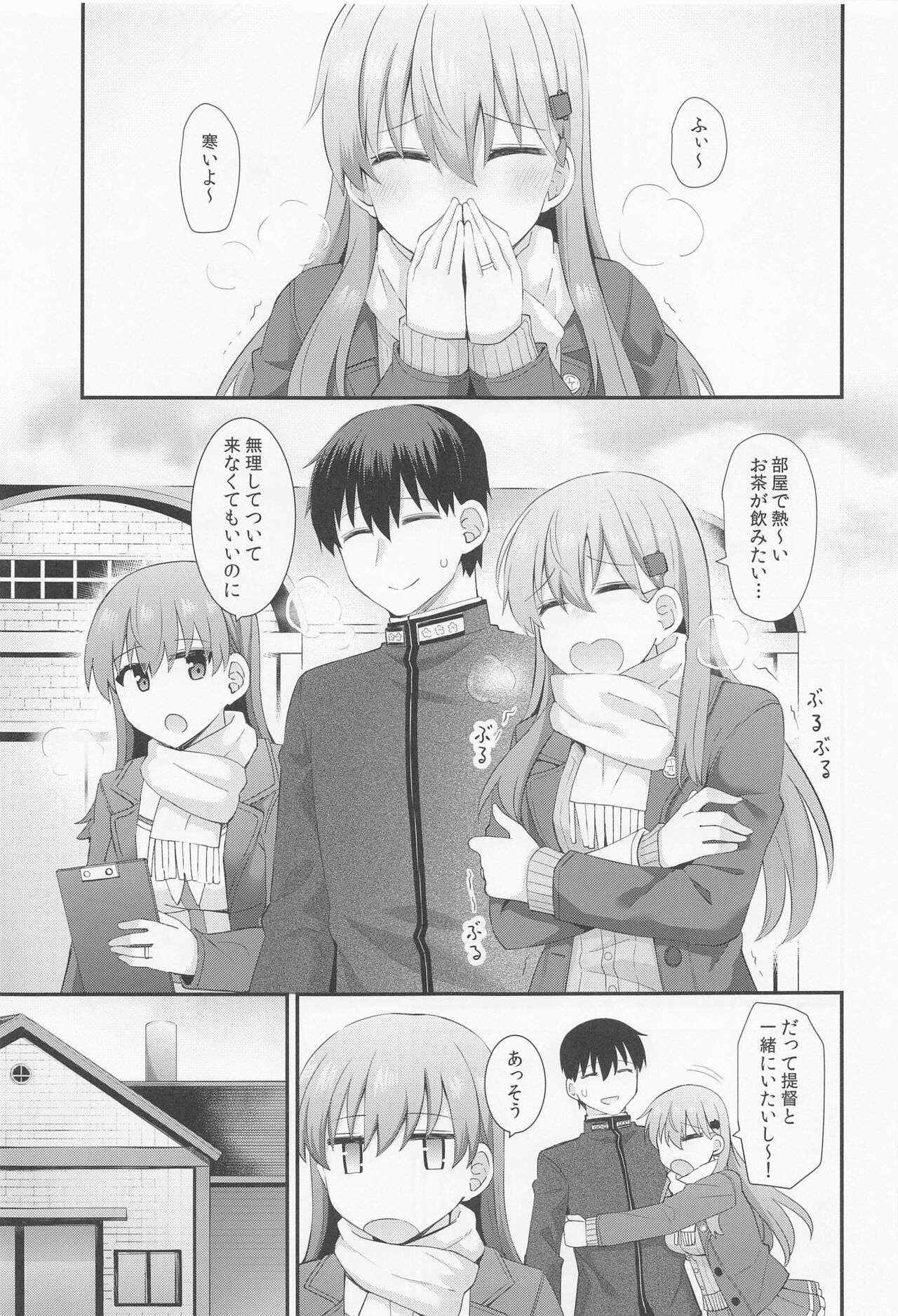 Ooi no Micchaku Aftercare page 4 full