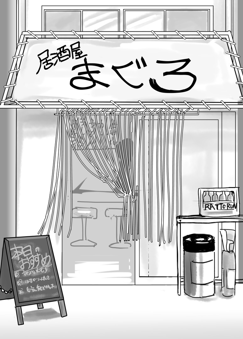 Reshia to 0-byou de Gattai page 2 full