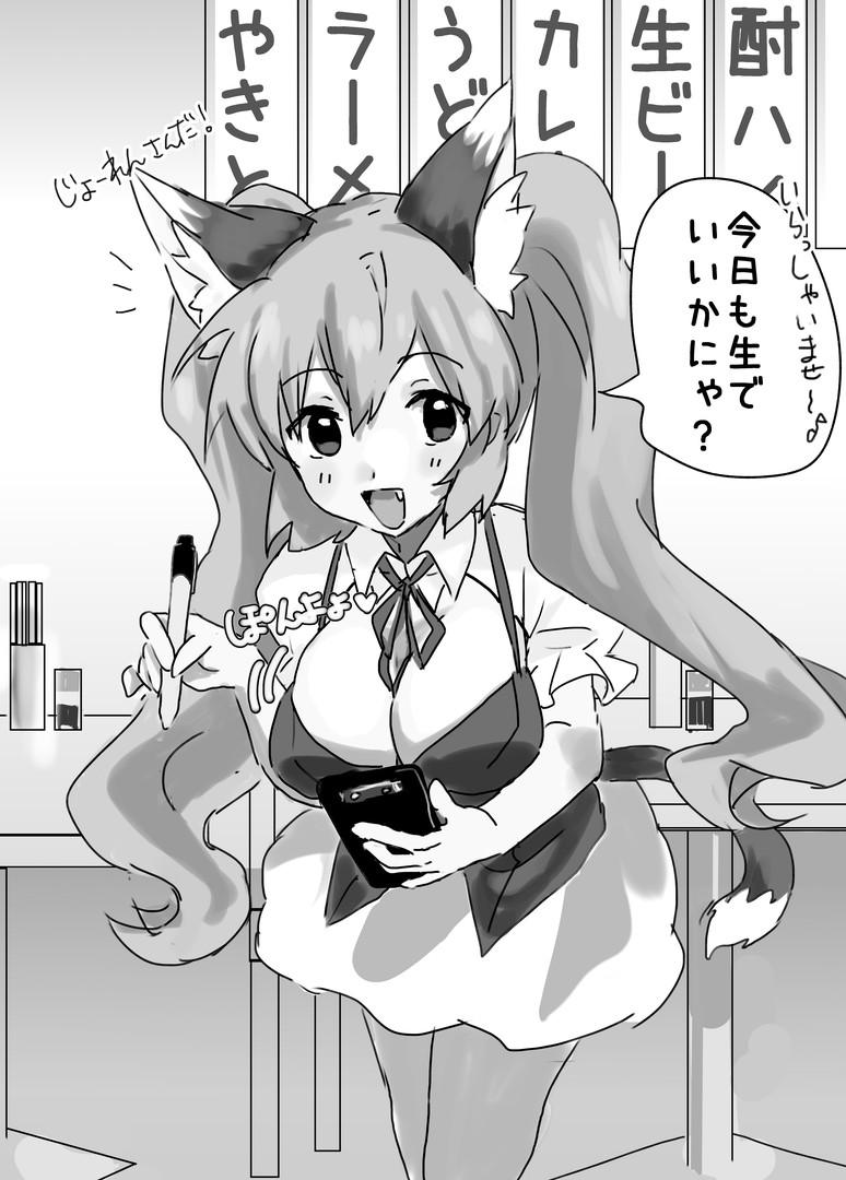 Reshia to 0-byou de Gattai page 3 full