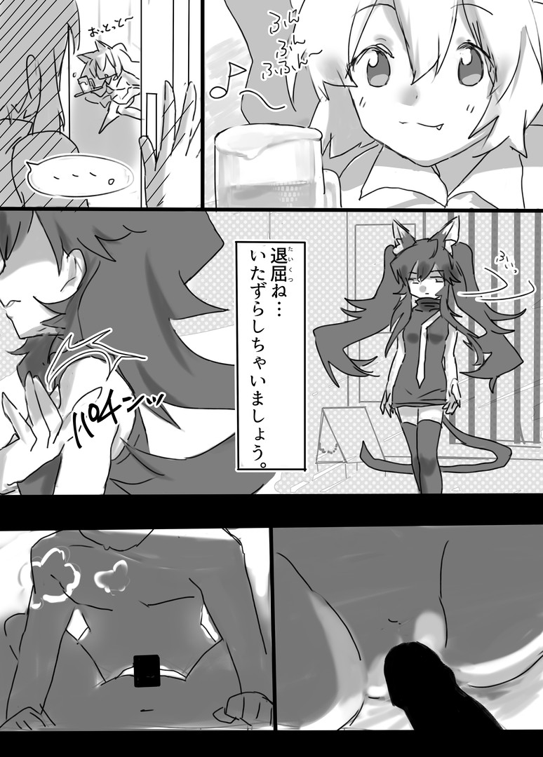 Reshia to 0-byou de Gattai page 4 full