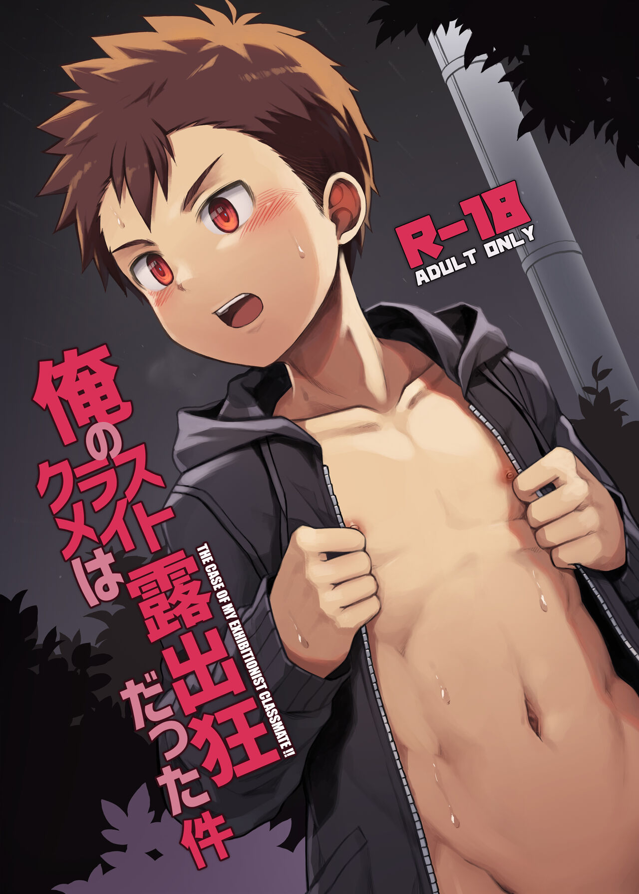 Ore no Classmate wa Roshutsukyou datta Ken page 1 full