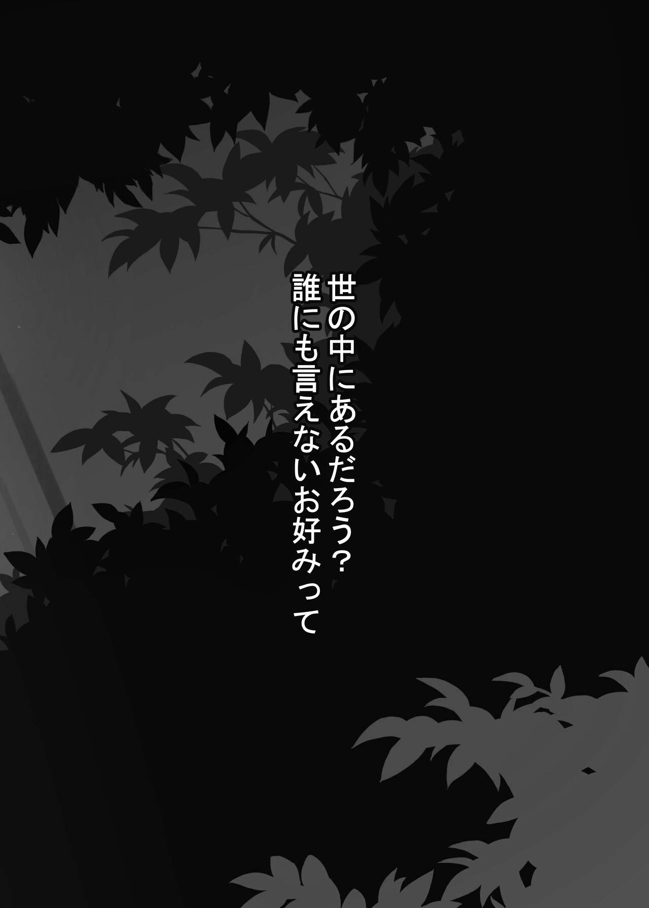 Ore no Classmate wa Roshutsukyou datta Ken page 2 full