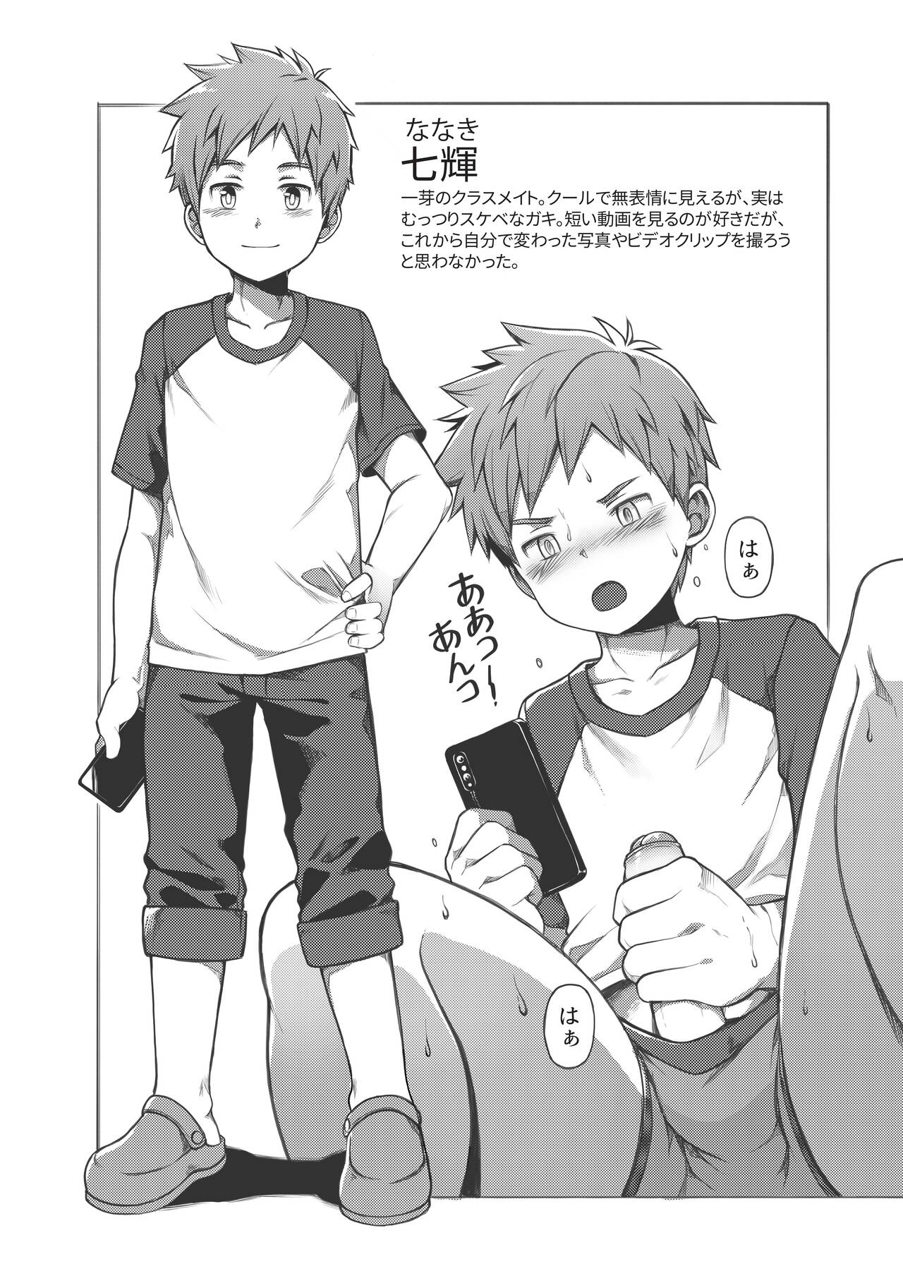 Ore no Classmate wa Roshutsukyou datta Ken page 4 full