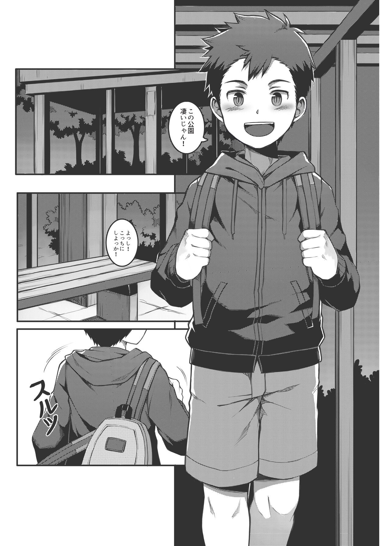 Ore no Classmate wa Roshutsukyou datta Ken page 6 full