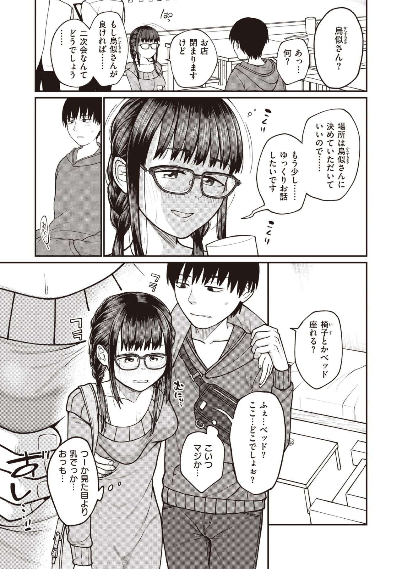 WEEKLY Kairakuten 2022 No.42 page 4 full