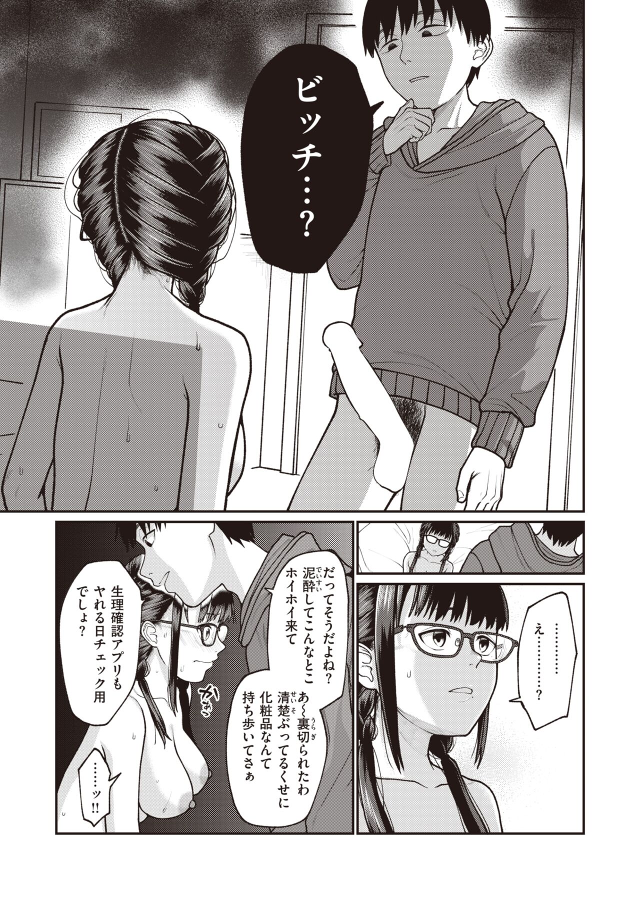 WEEKLY Kairakuten 2022 No.42 page 8 full