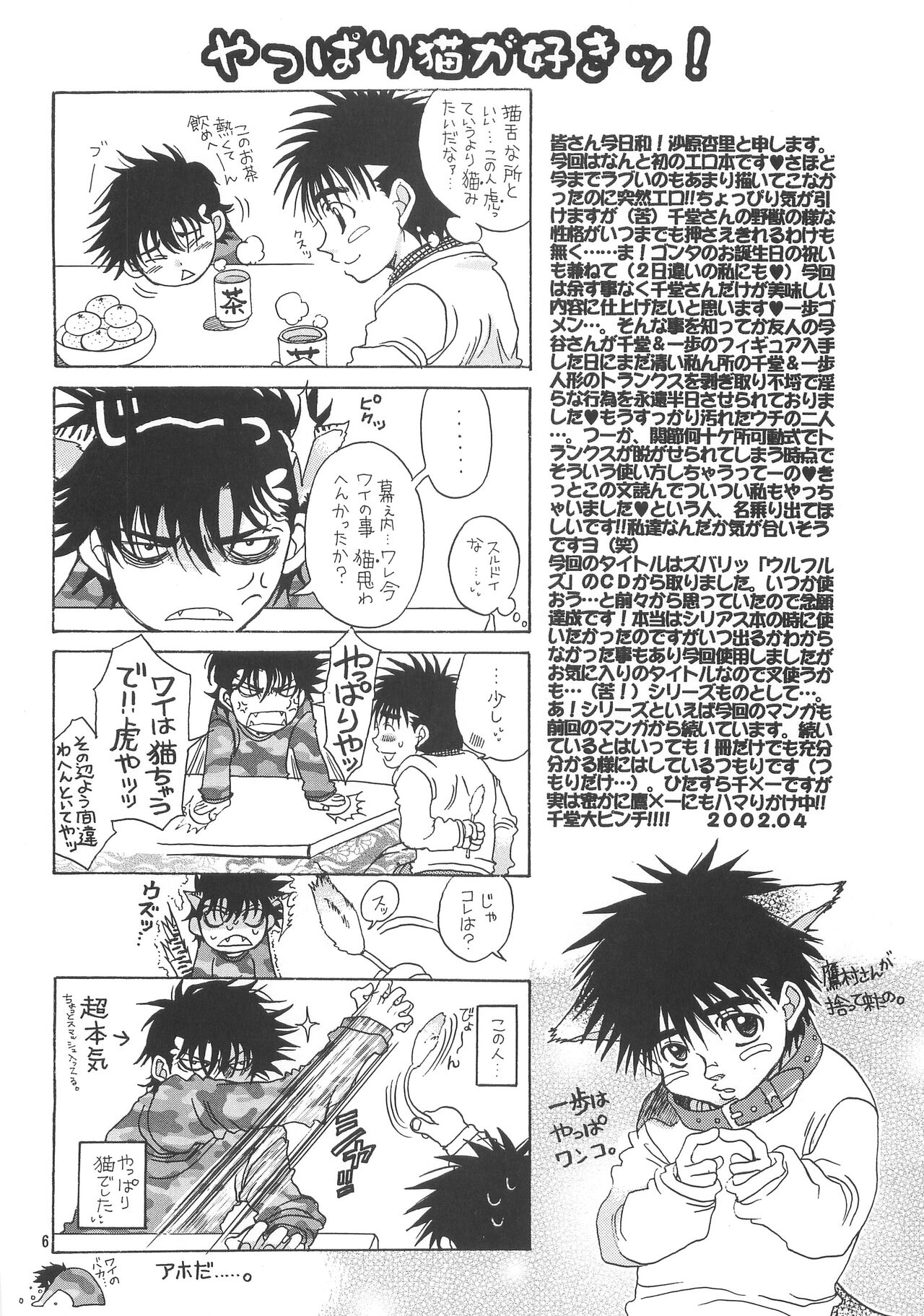 NANIWA GENOME page 3 full