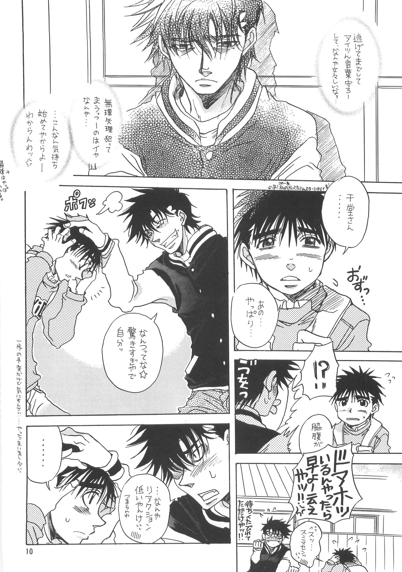 NANIWA GENOME page 7 full