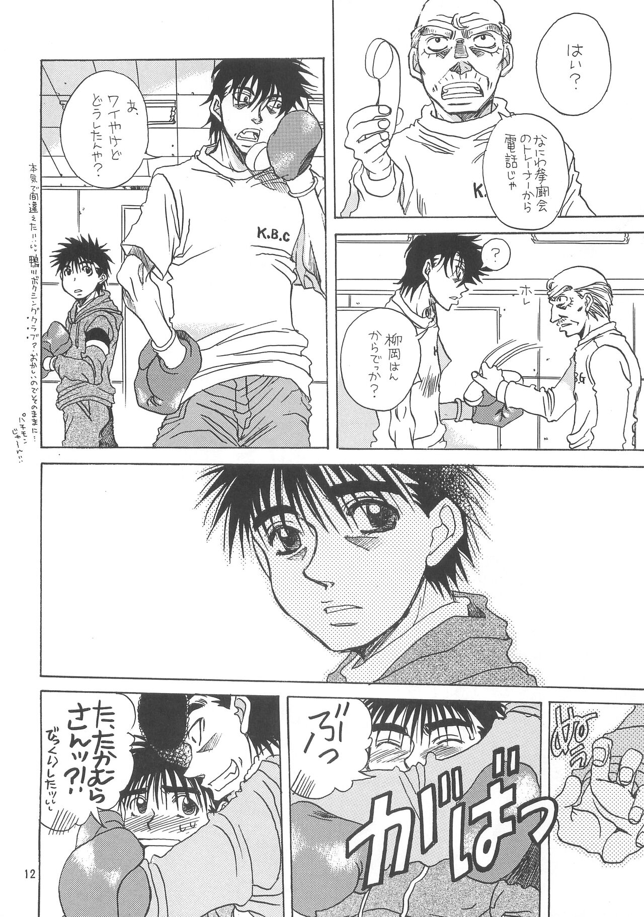 NANIWA GENOME page 9 full