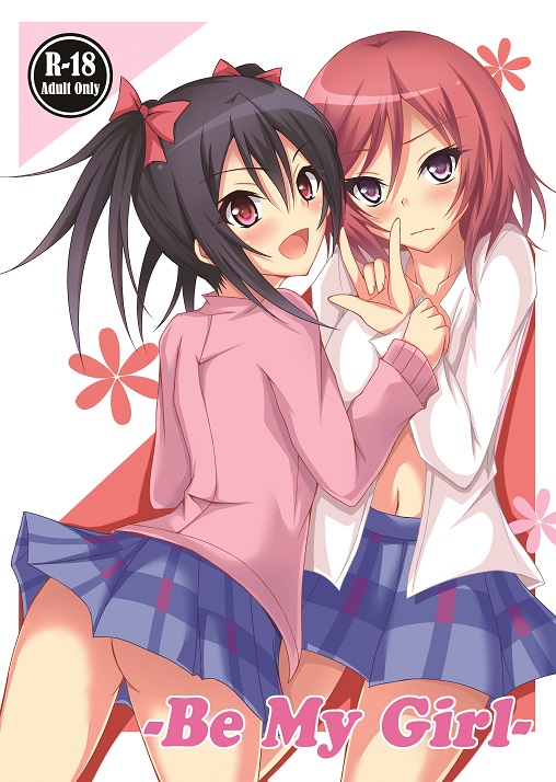 Be My Girl page 1 full