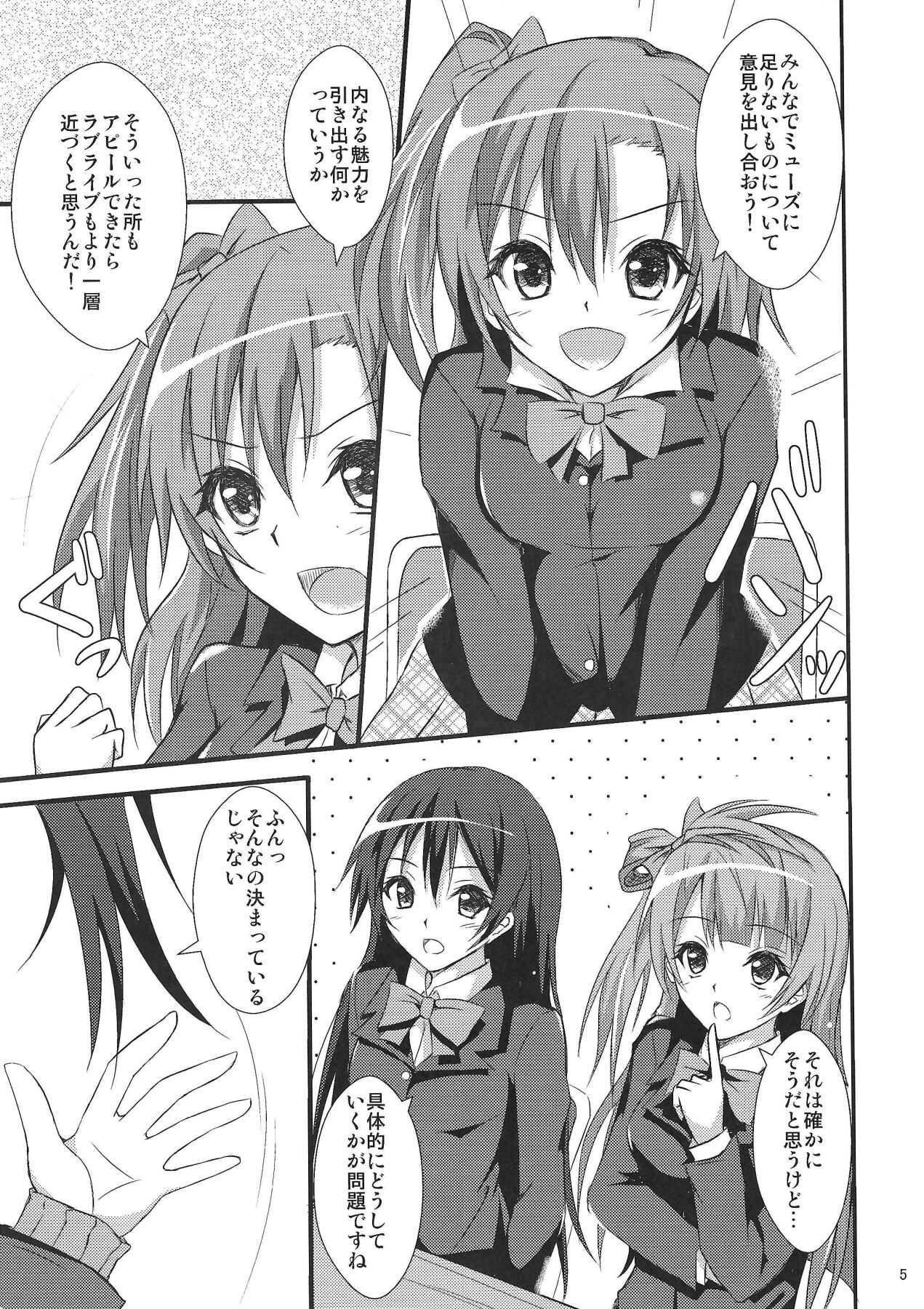 Be My Girl page 6 full