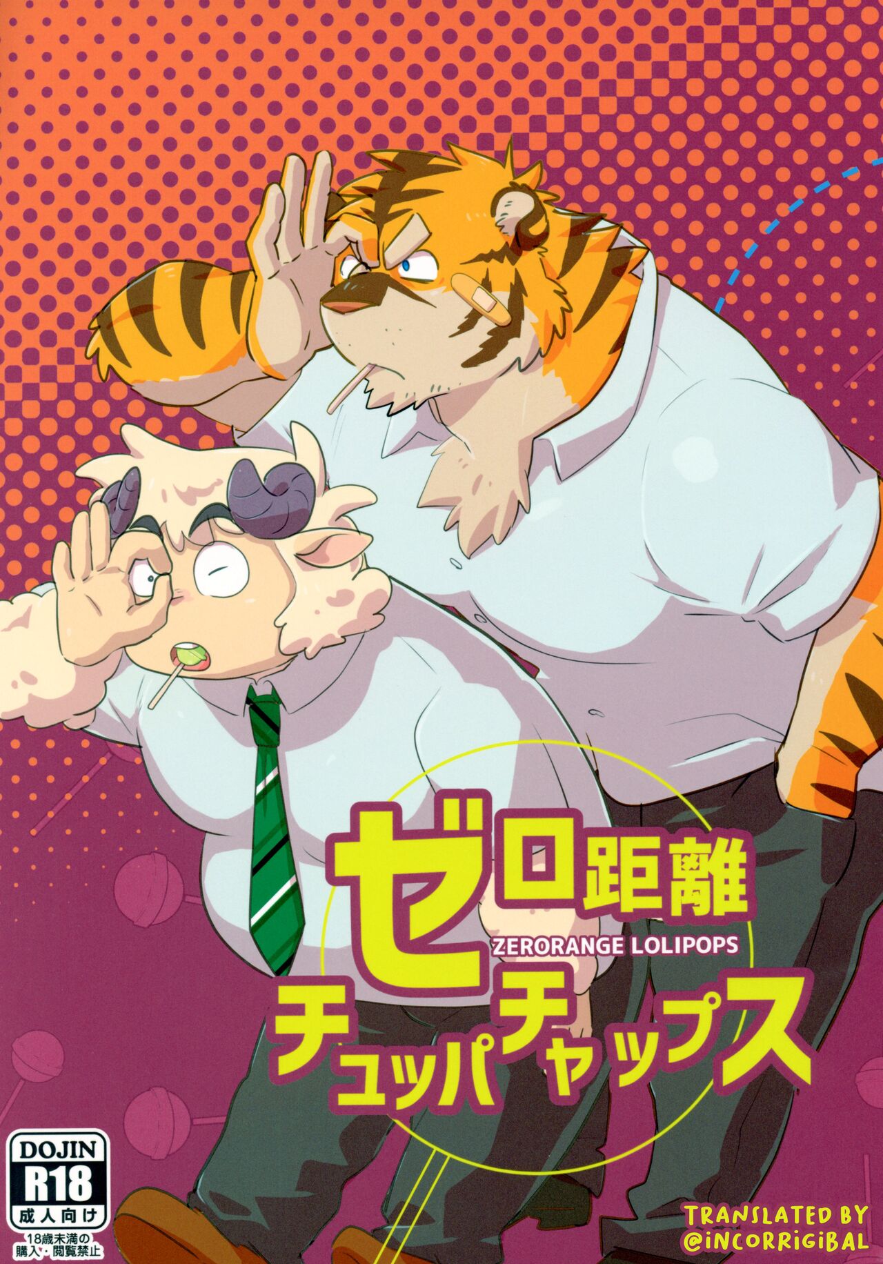 Zero Kyori Chupa Chups | Zerorange Lolipops page 1 full