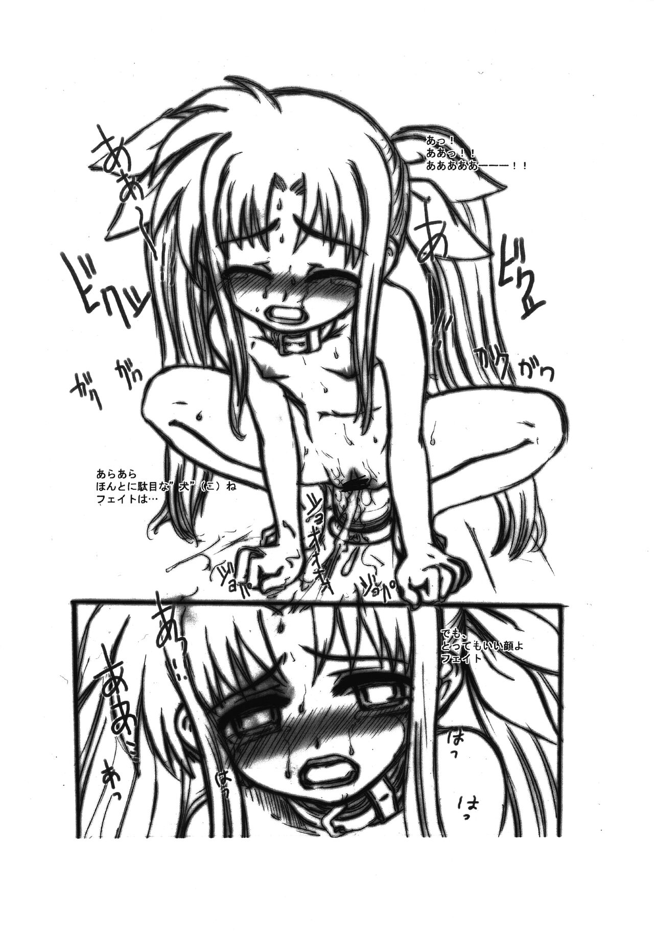 f copy-bon page 5 full