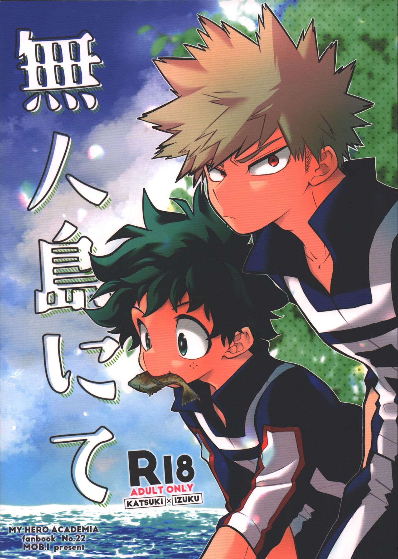 Mujintou nite page 1 full