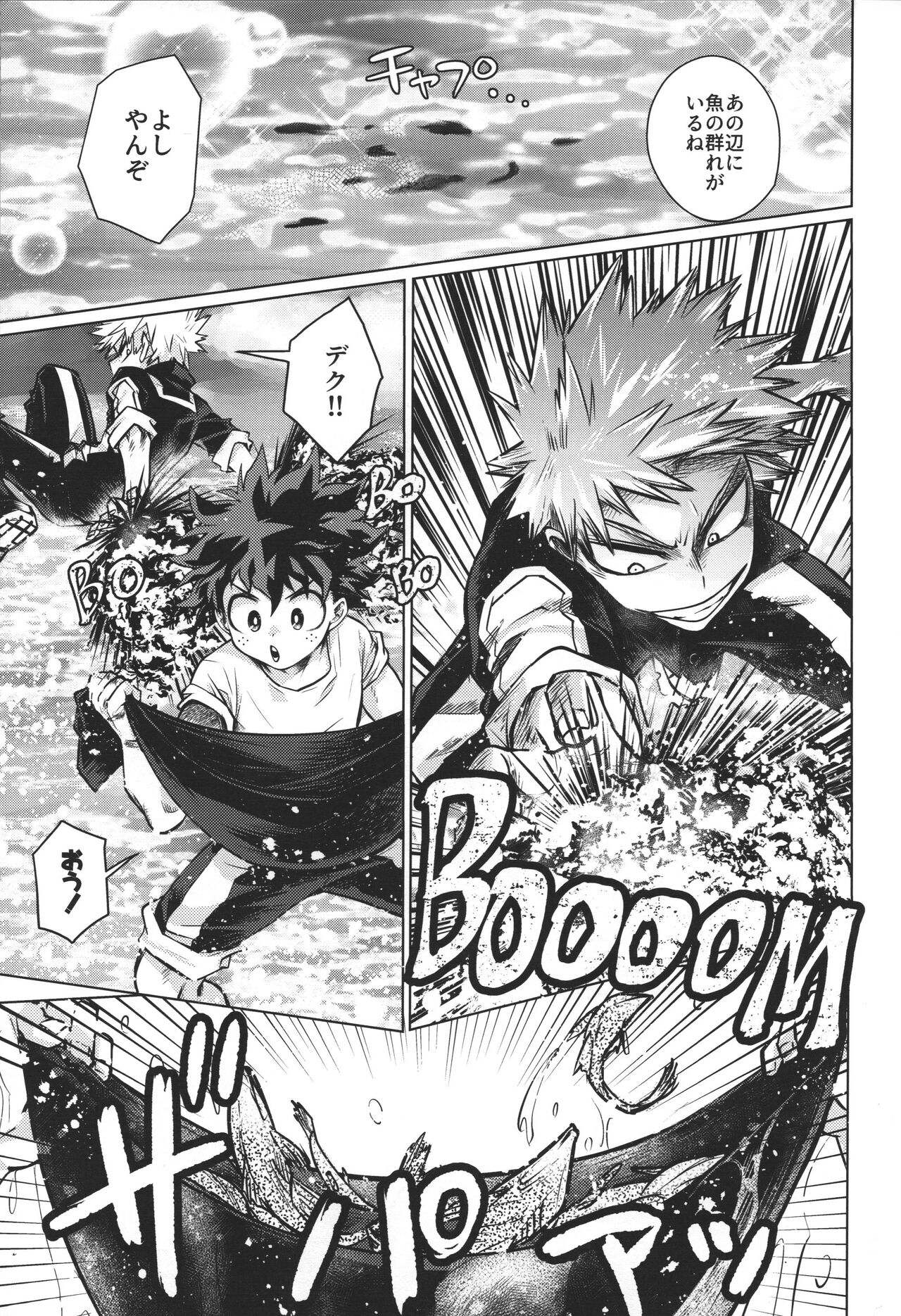 Mujintou nite page 5 full