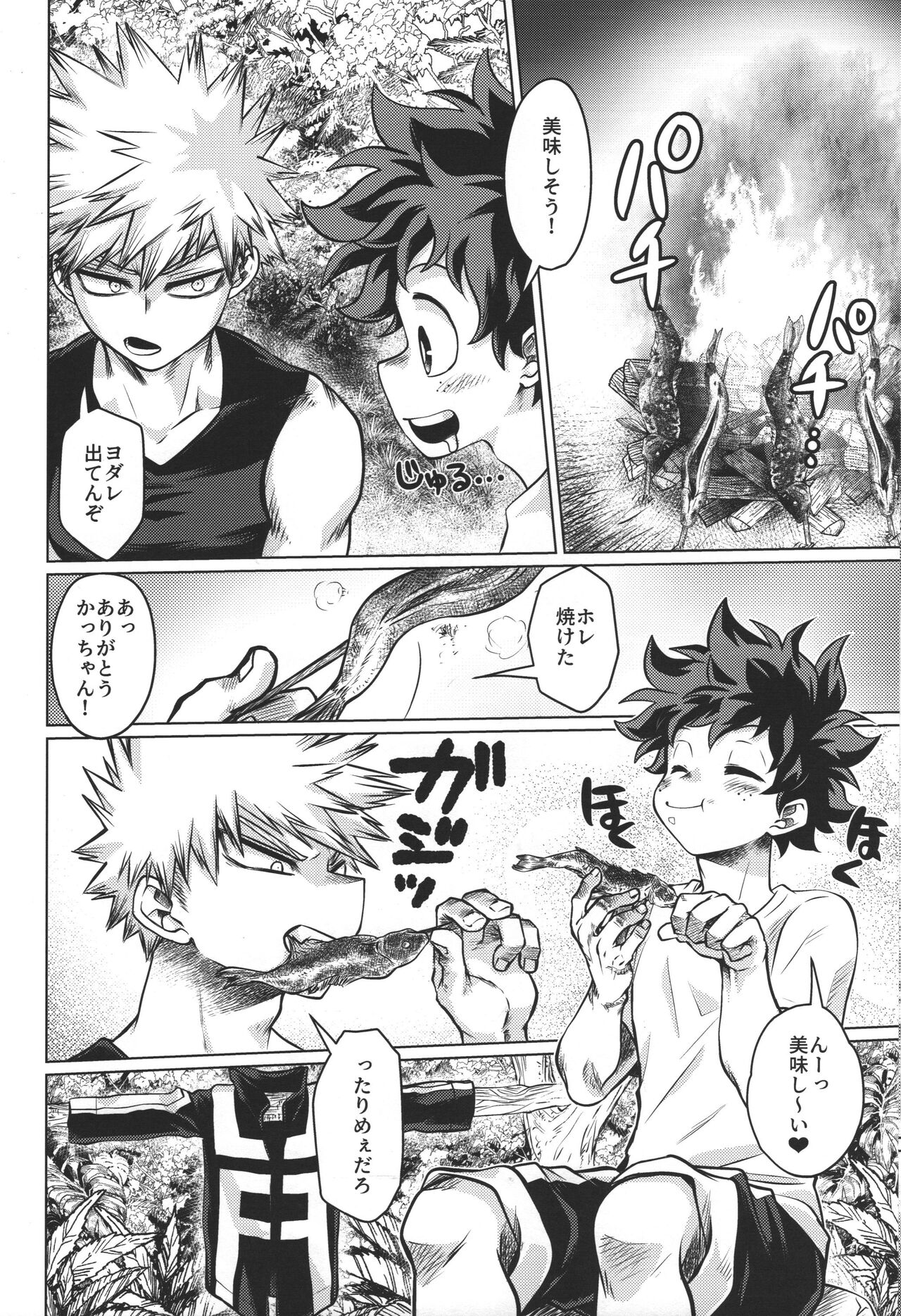 Mujintou nite page 6 full