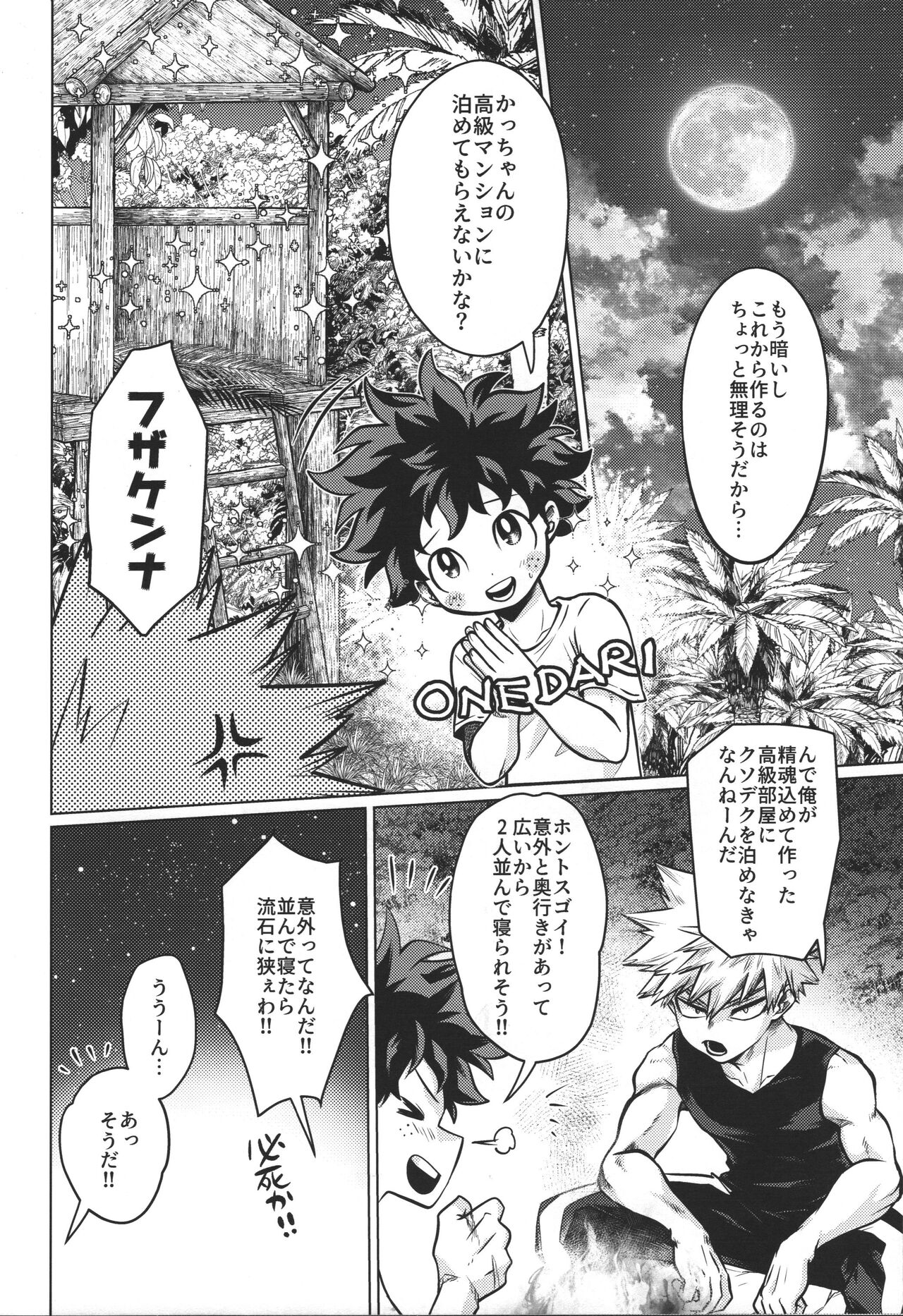 Mujintou nite page 8 full