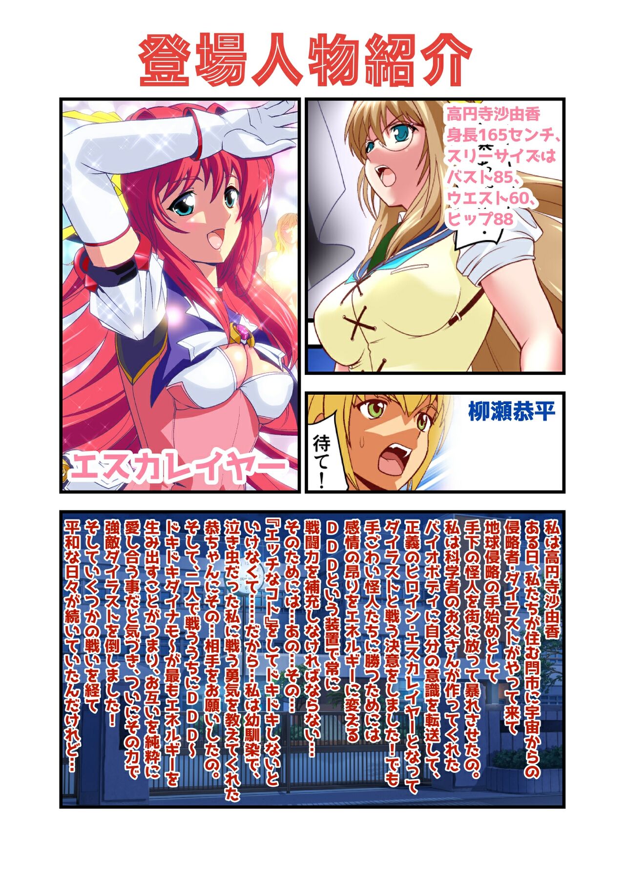 Dark side Angel Escalation 1 FULLCOLOR page 3 full