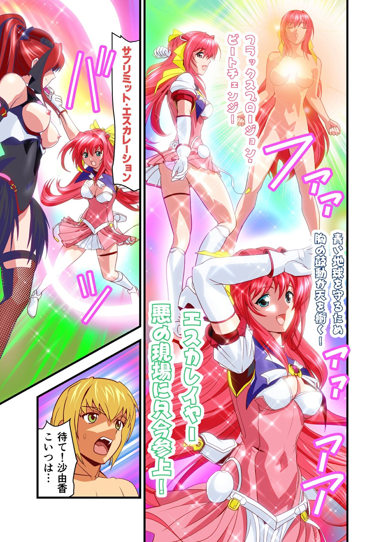 Dark side Angel Escalation 1 FULLCOLOR page 5 full