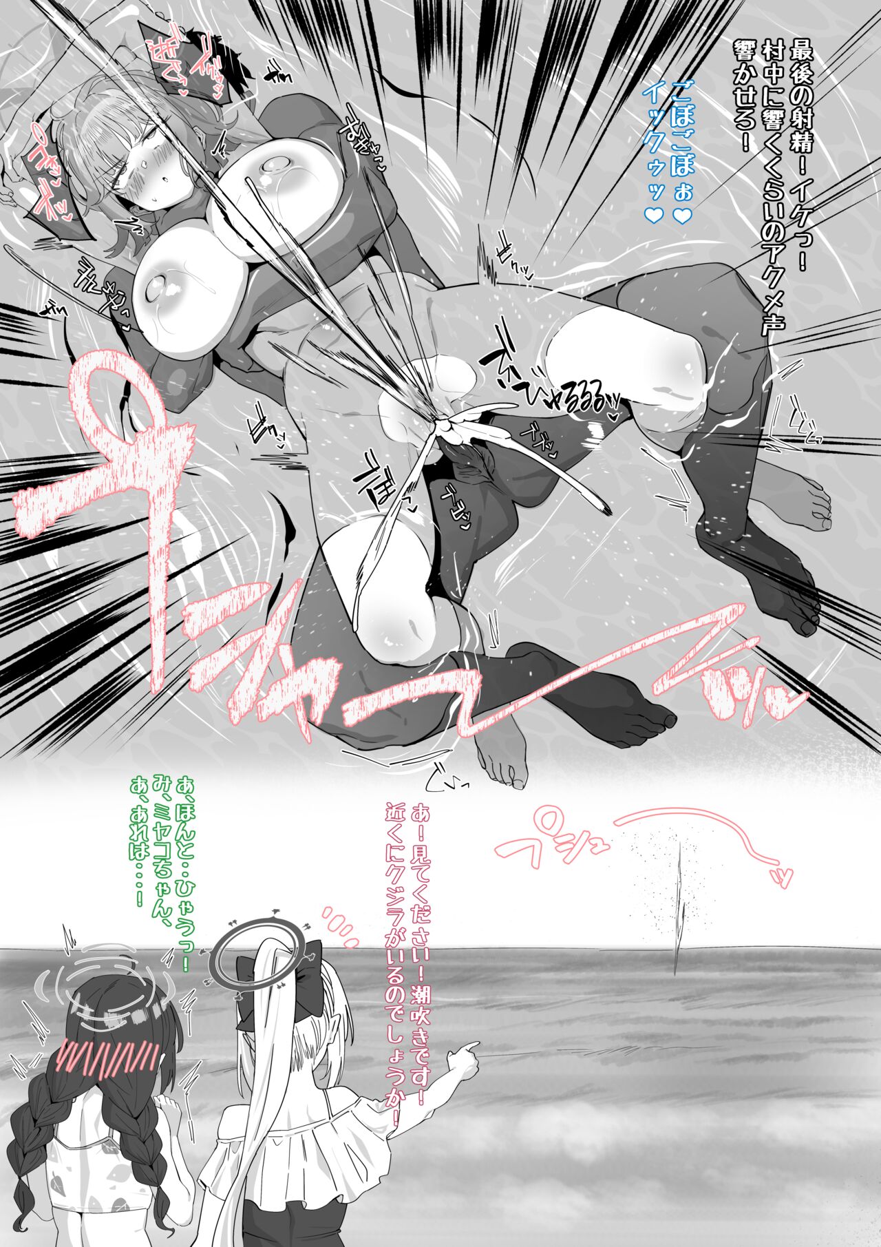 Mizugi no Saki-chan to Umibe de page 6 full