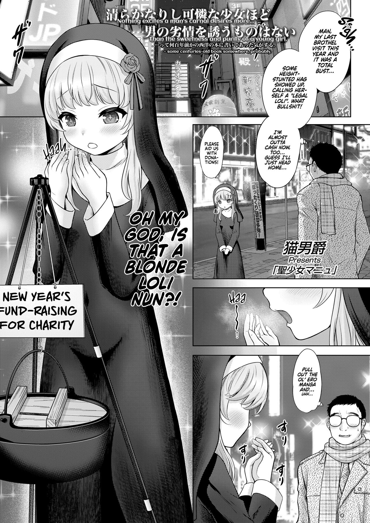 Seishoujo Manyu | Saint Manny page 1 full