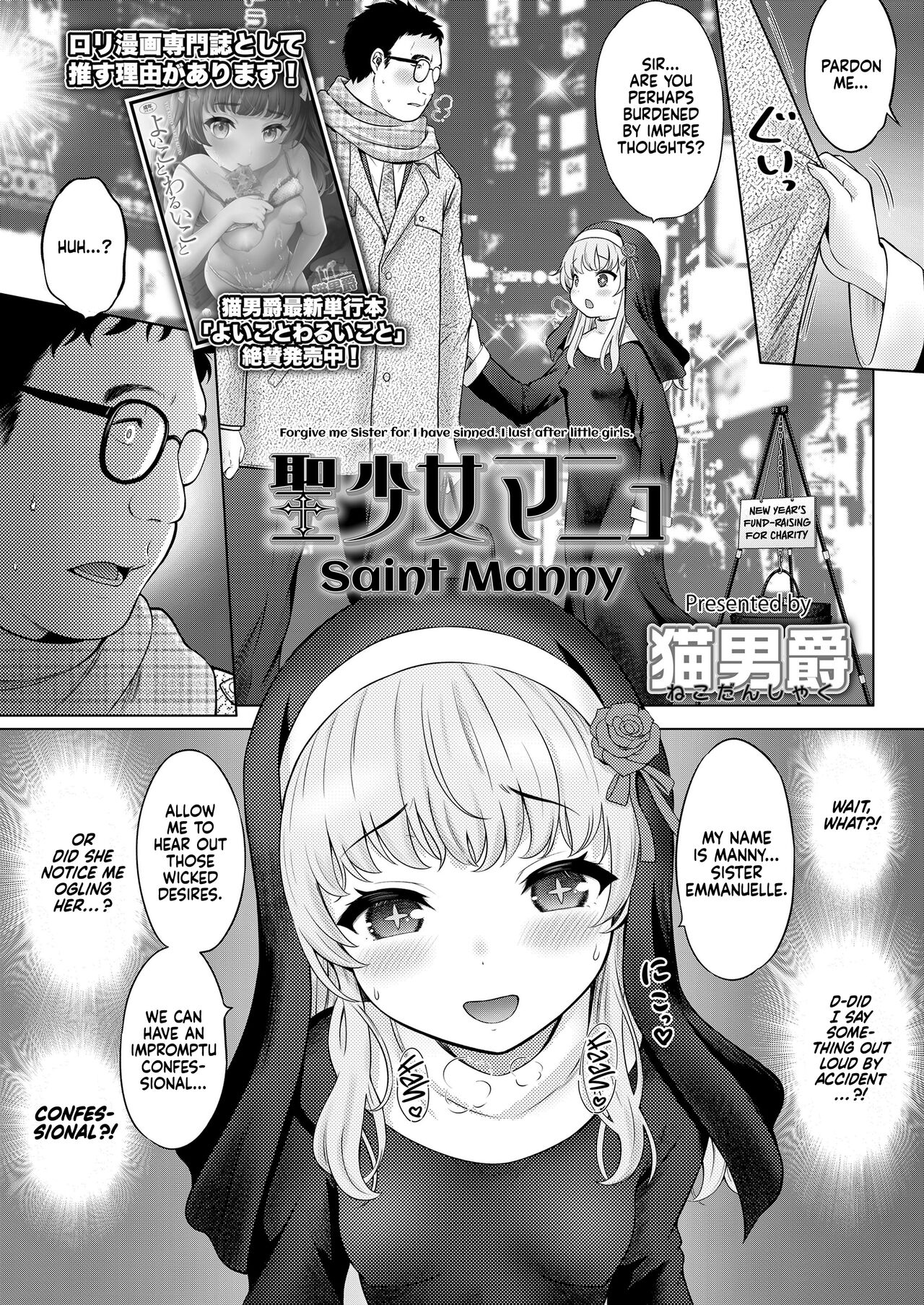 Seishoujo Manyu | Saint Manny page 3 full
