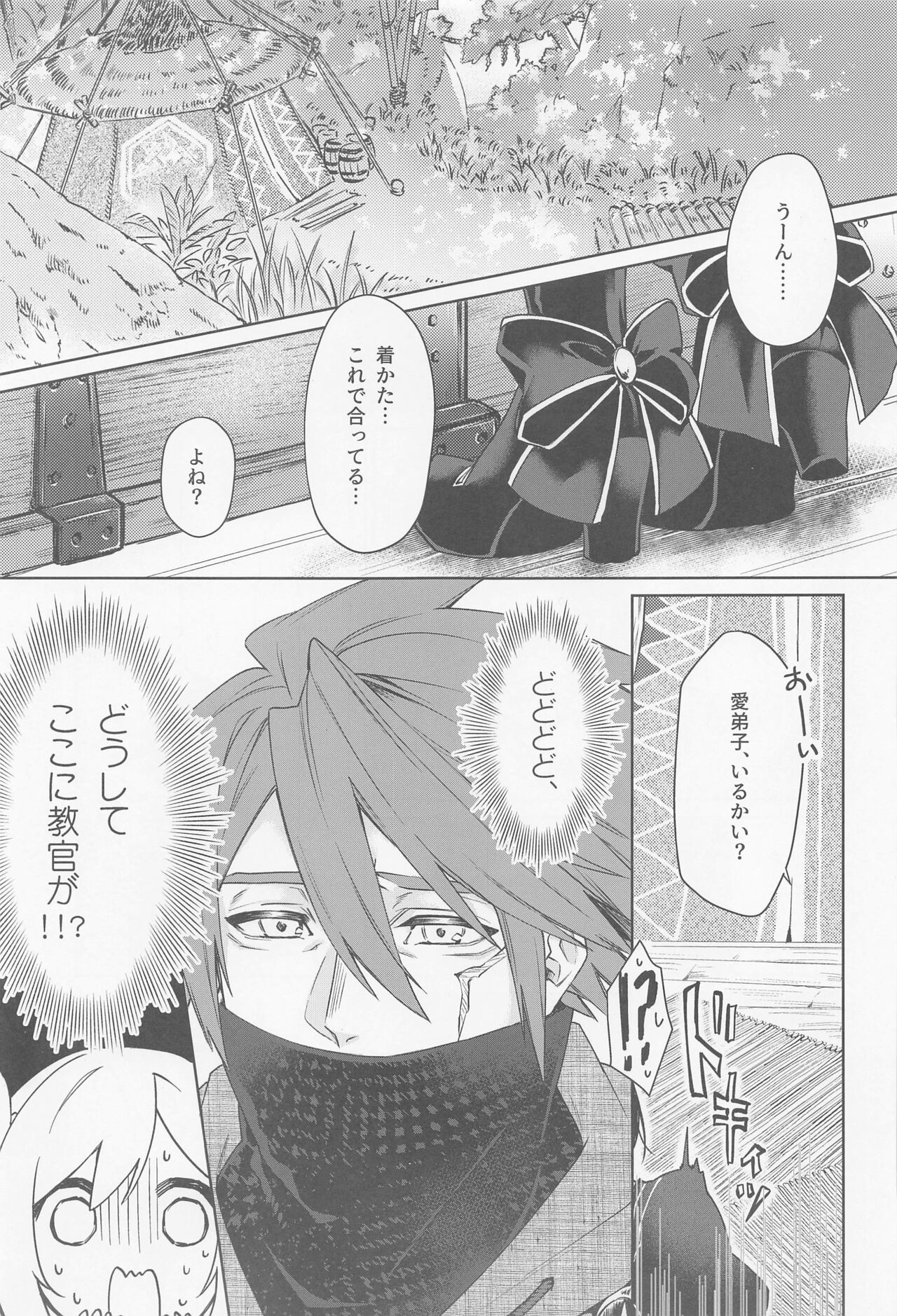 Manadeshi ga Coligny ni Kigaetara page 2 full