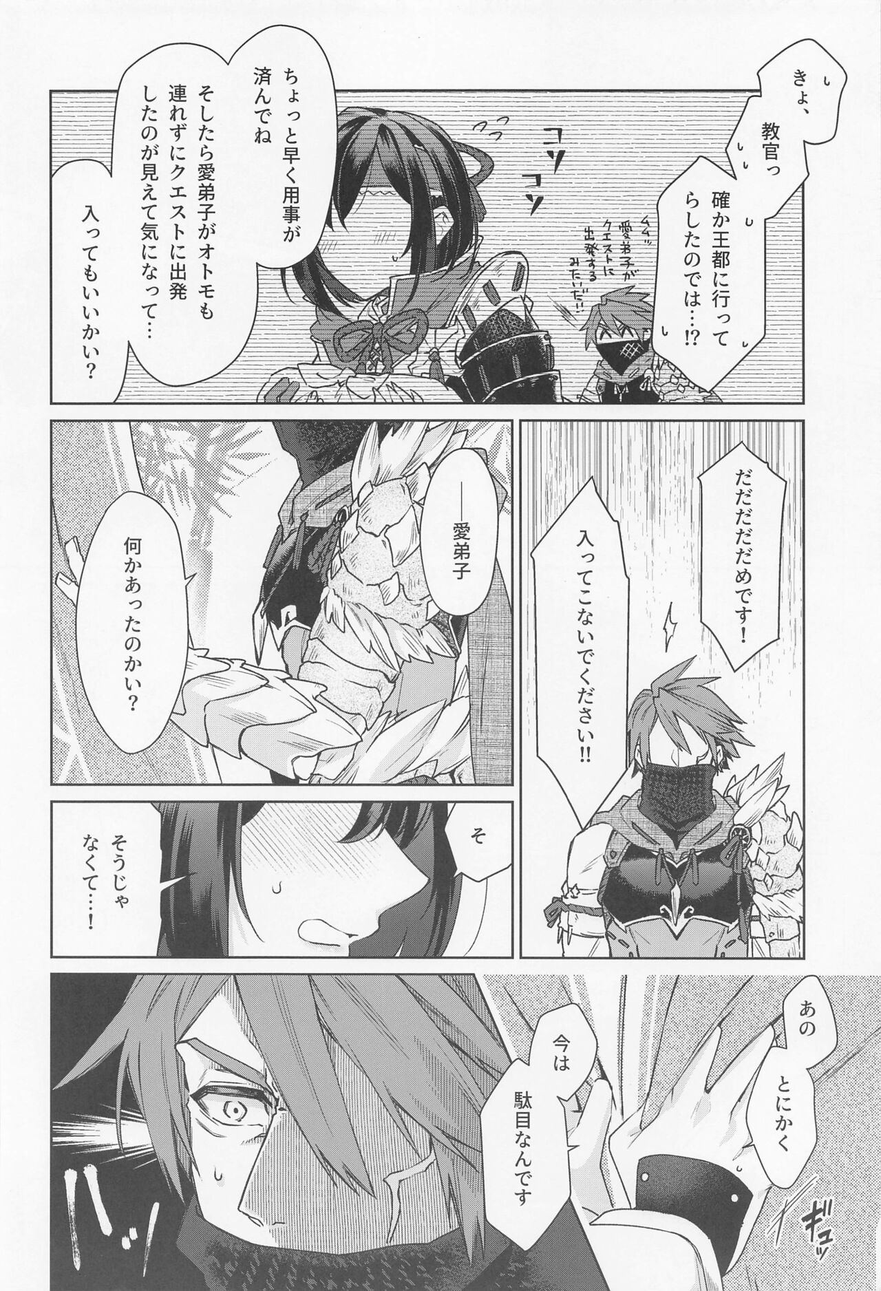 Manadeshi ga Coligny ni Kigaetara page 3 full