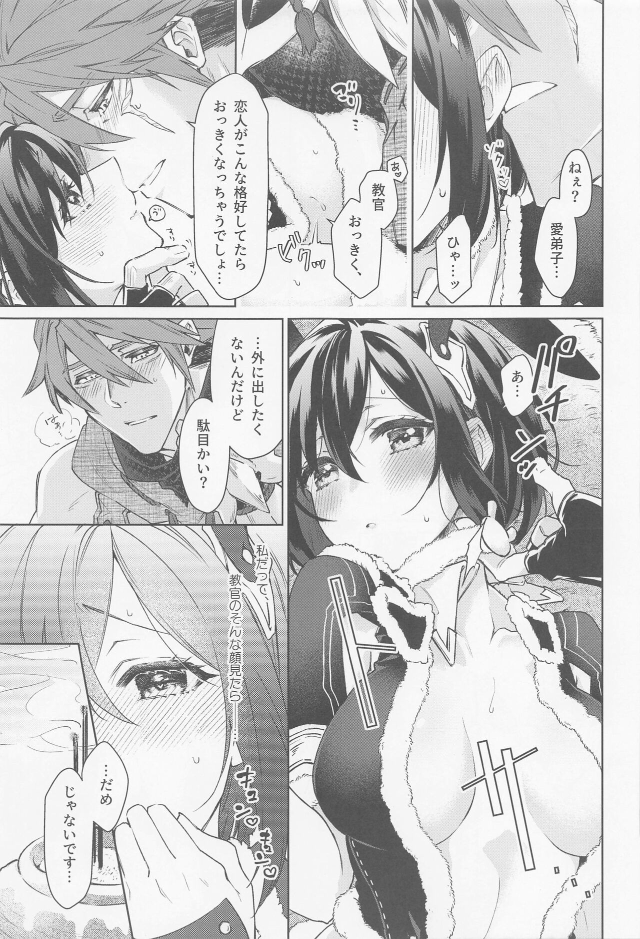 Manadeshi ga Coligny ni Kigaetara page 8 full