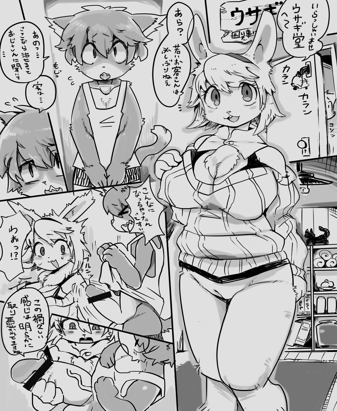 Zakkaya-san no Ura no Shigoto page 2 full