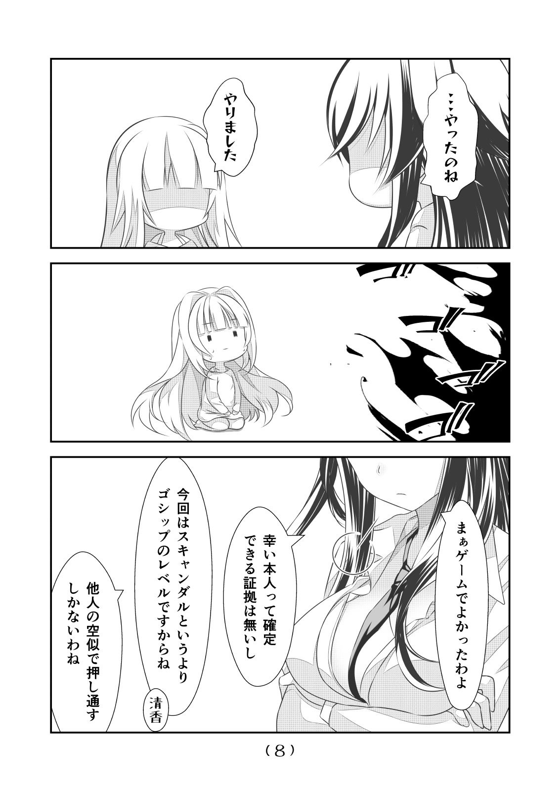 Nyotaika Cheat ga Souzou Ijou ni Bannou Sugita Sono 15 page 10 full