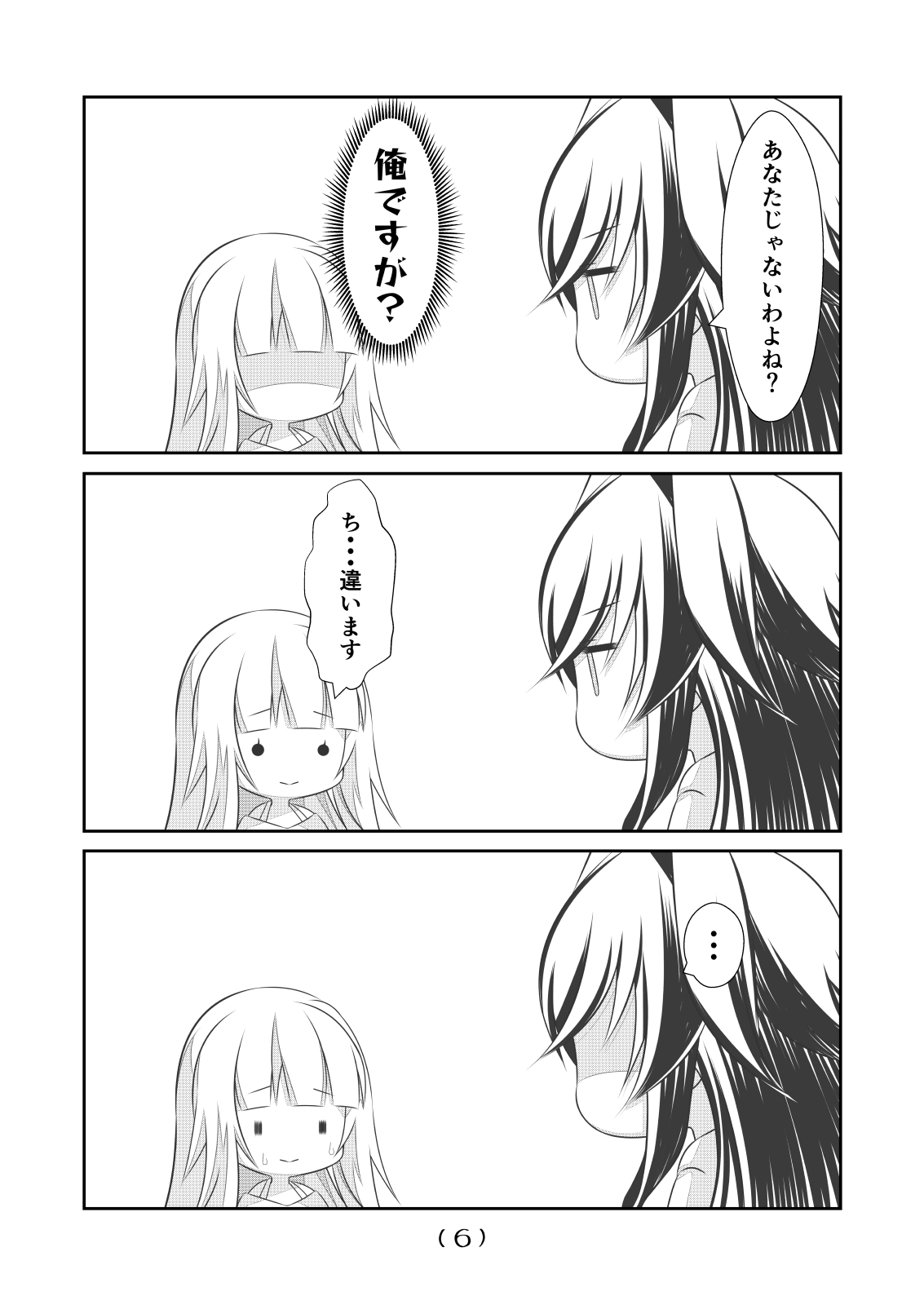 Nyotaika Cheat ga Souzou Ijou ni Bannou Sugita Sono 15 page 8 full