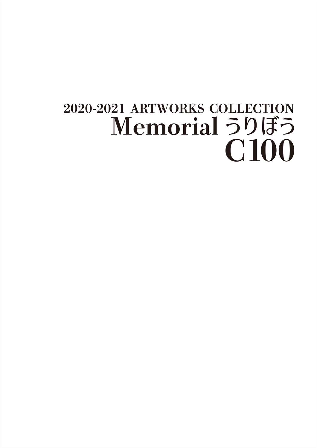 C100 Memorial Uribou 2020-2021 ARTWORKS COLLECTION page 2 full