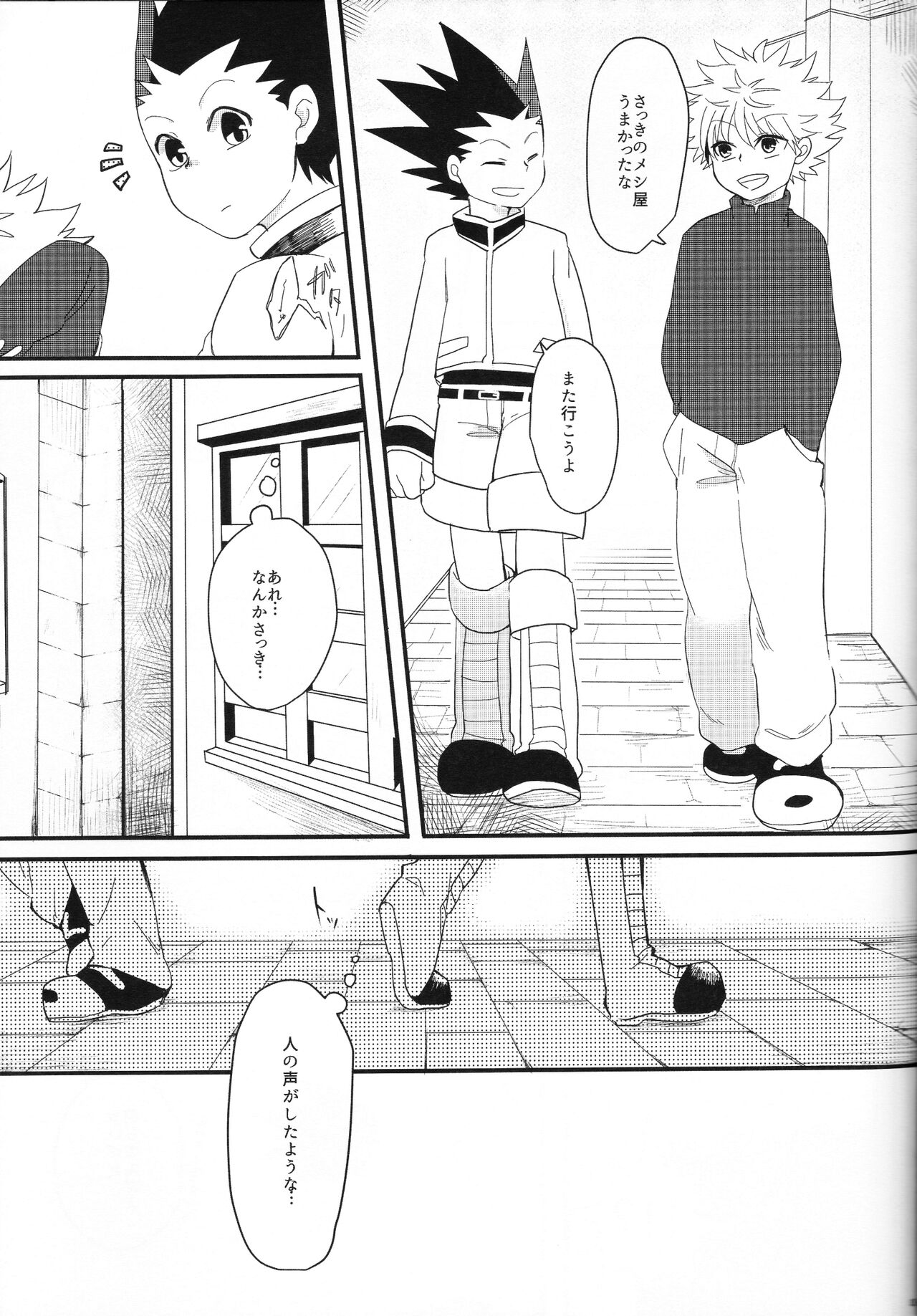 Yoi ko wa mane o shite wa ikemasen page 3 full