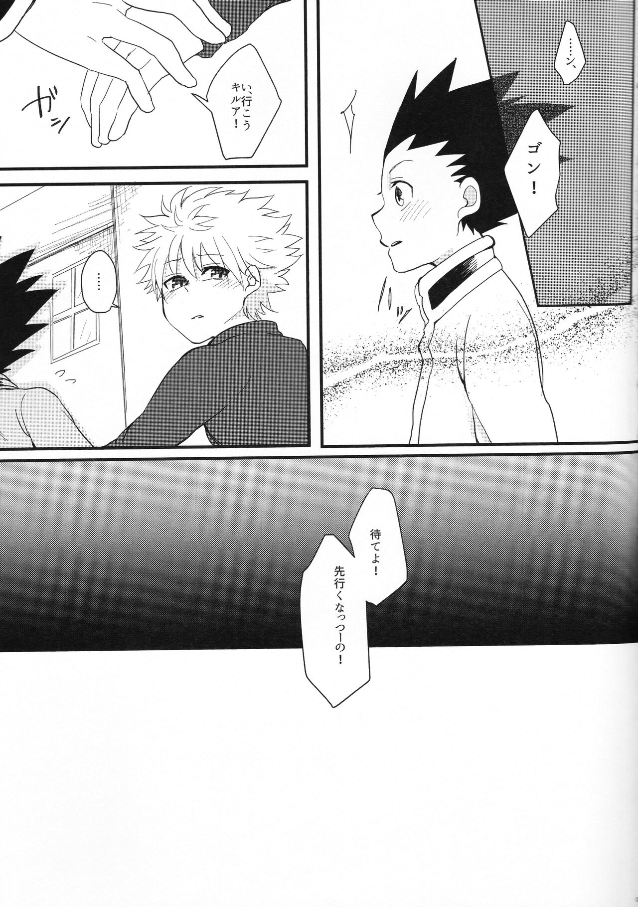 Yoi ko wa mane o shite wa ikemasen page 5 full