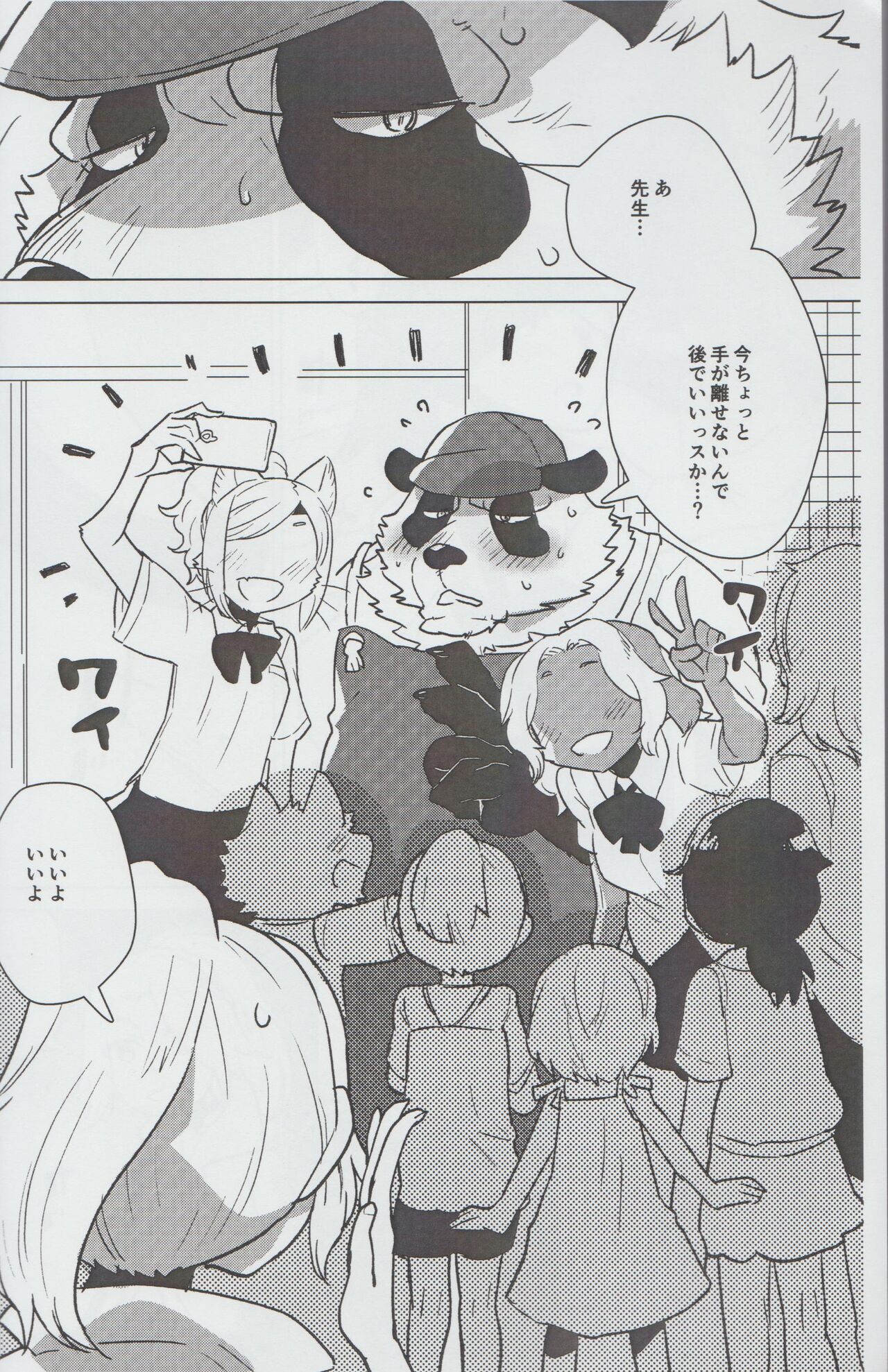 Mihoshi Ginza Shopping Street Kaihoushi vol. 07 page 3 full