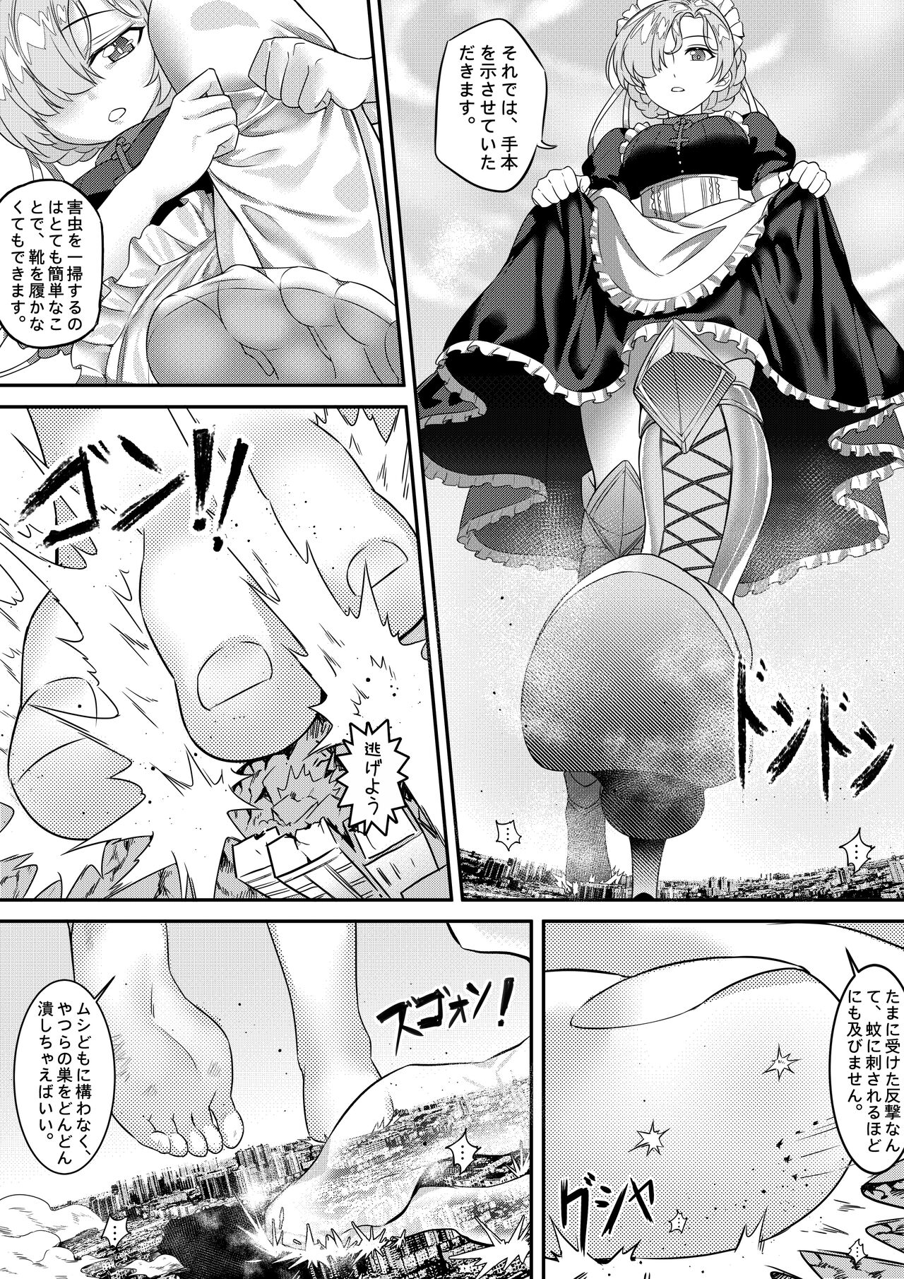 Ishitsu no Kantai: Meido no Oshigoto page 6 full