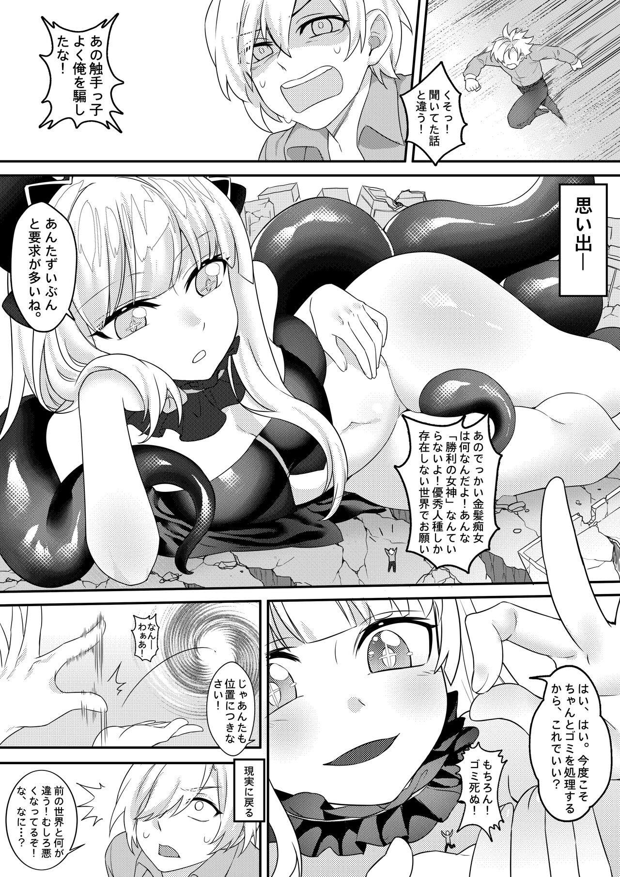 Ishitsu no Kantai: Meido no Oshigoto page 7 full