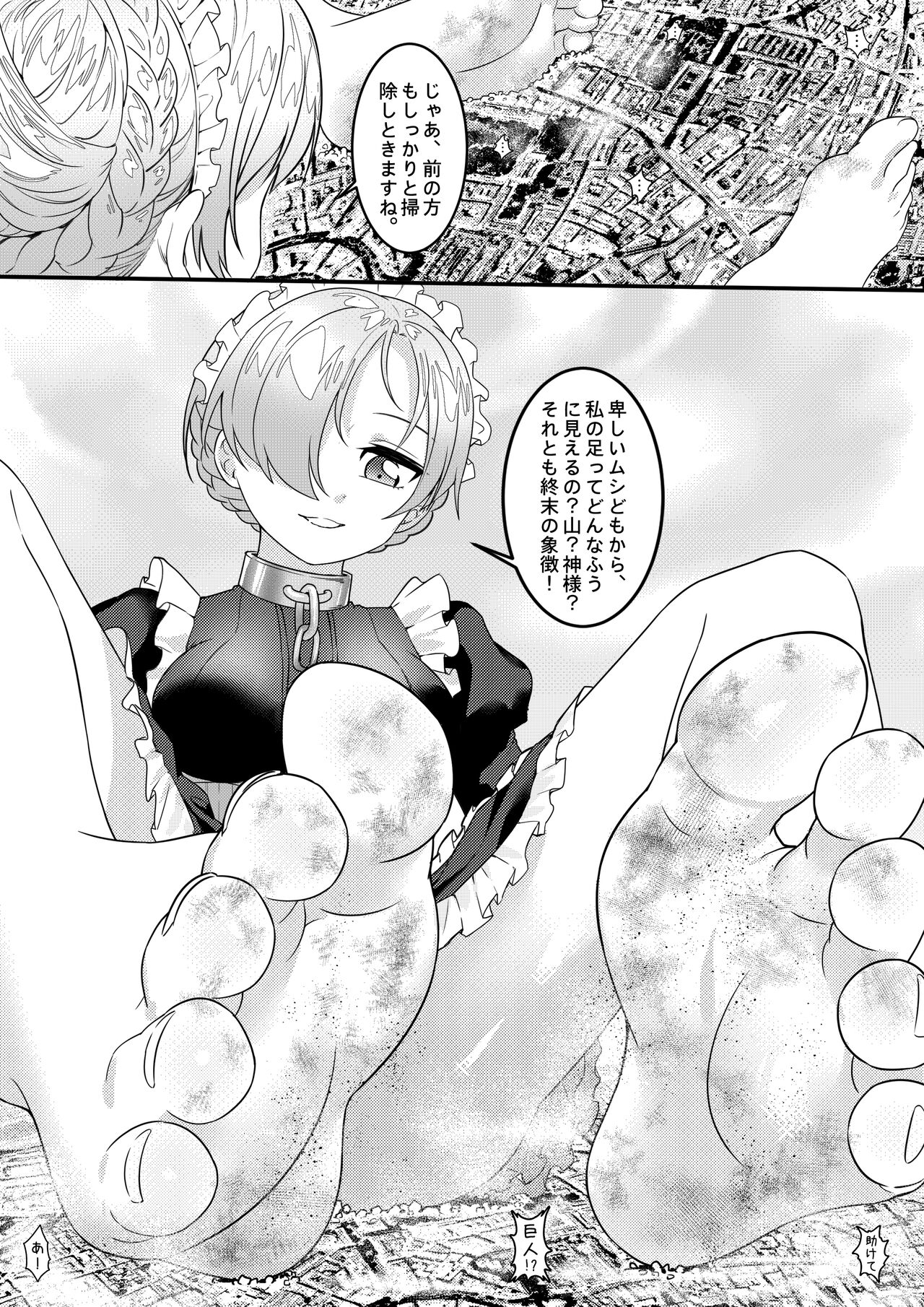 Ishitsu no Kantai: Meido no Oshigoto page 9 full