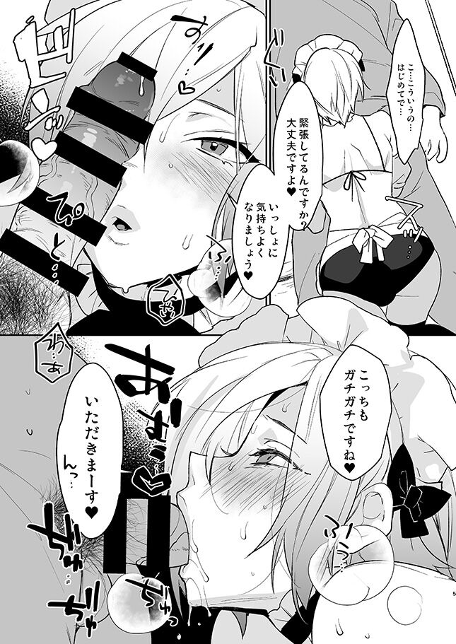 Dokidoki Mesu Ochi Shucchou Gohoushi page 4 full