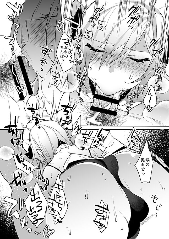 Dokidoki Mesu Ochi Shucchou Gohoushi page 5 full