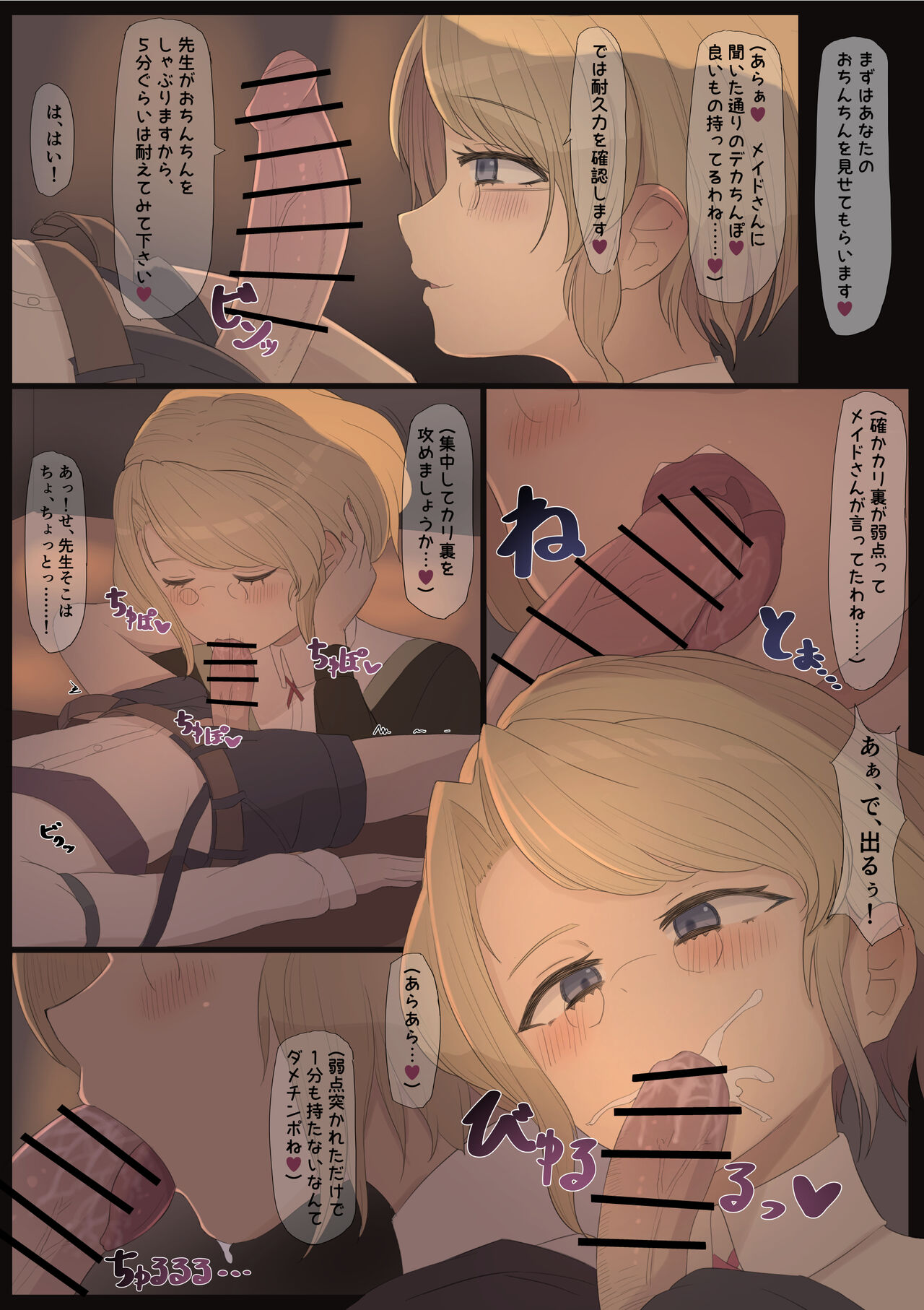 Sex no Okeiko page 2 full