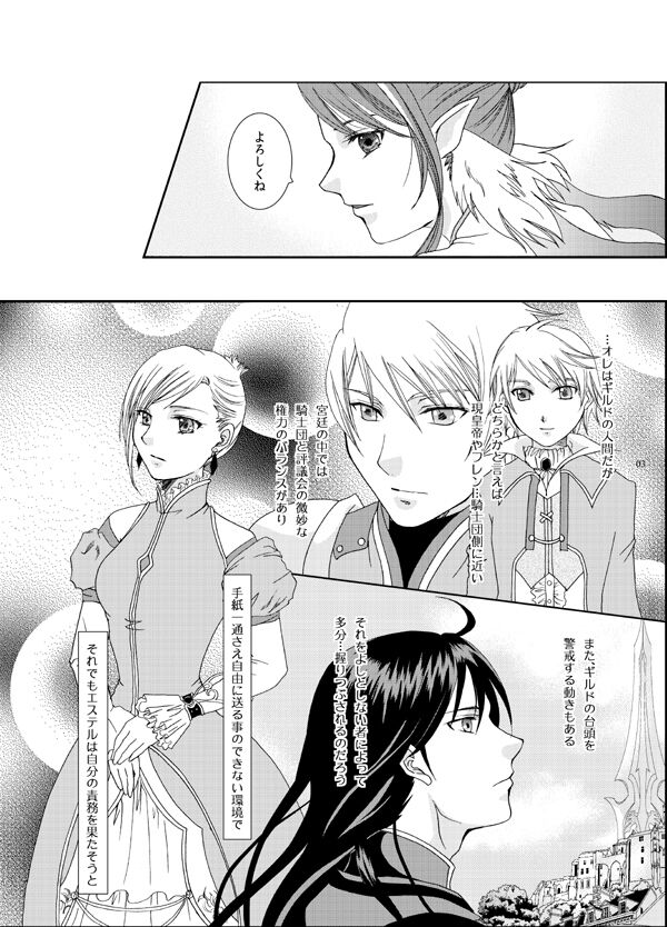 Under The Stars page 3 full