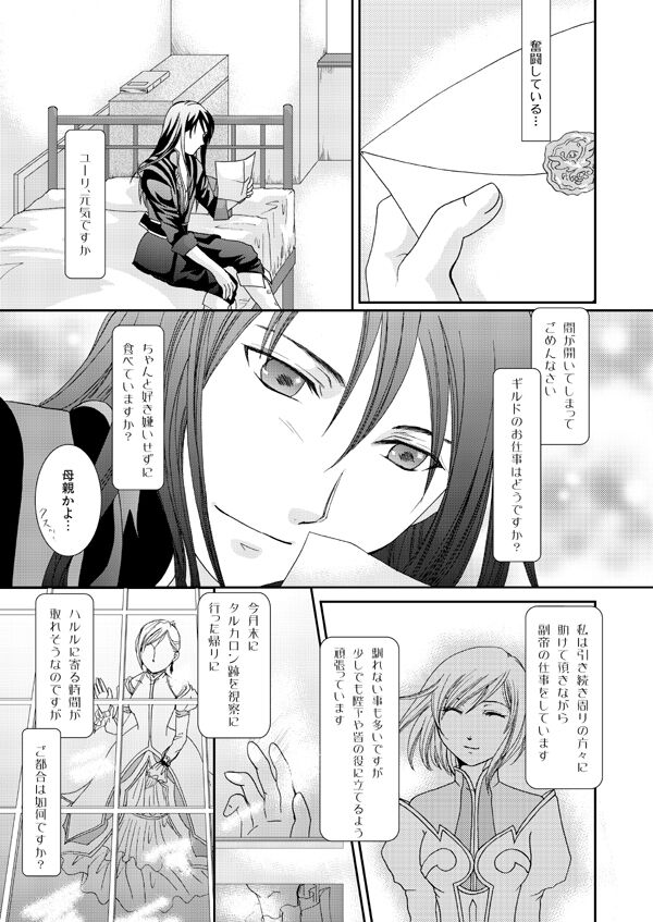 Under The Stars page 4 full