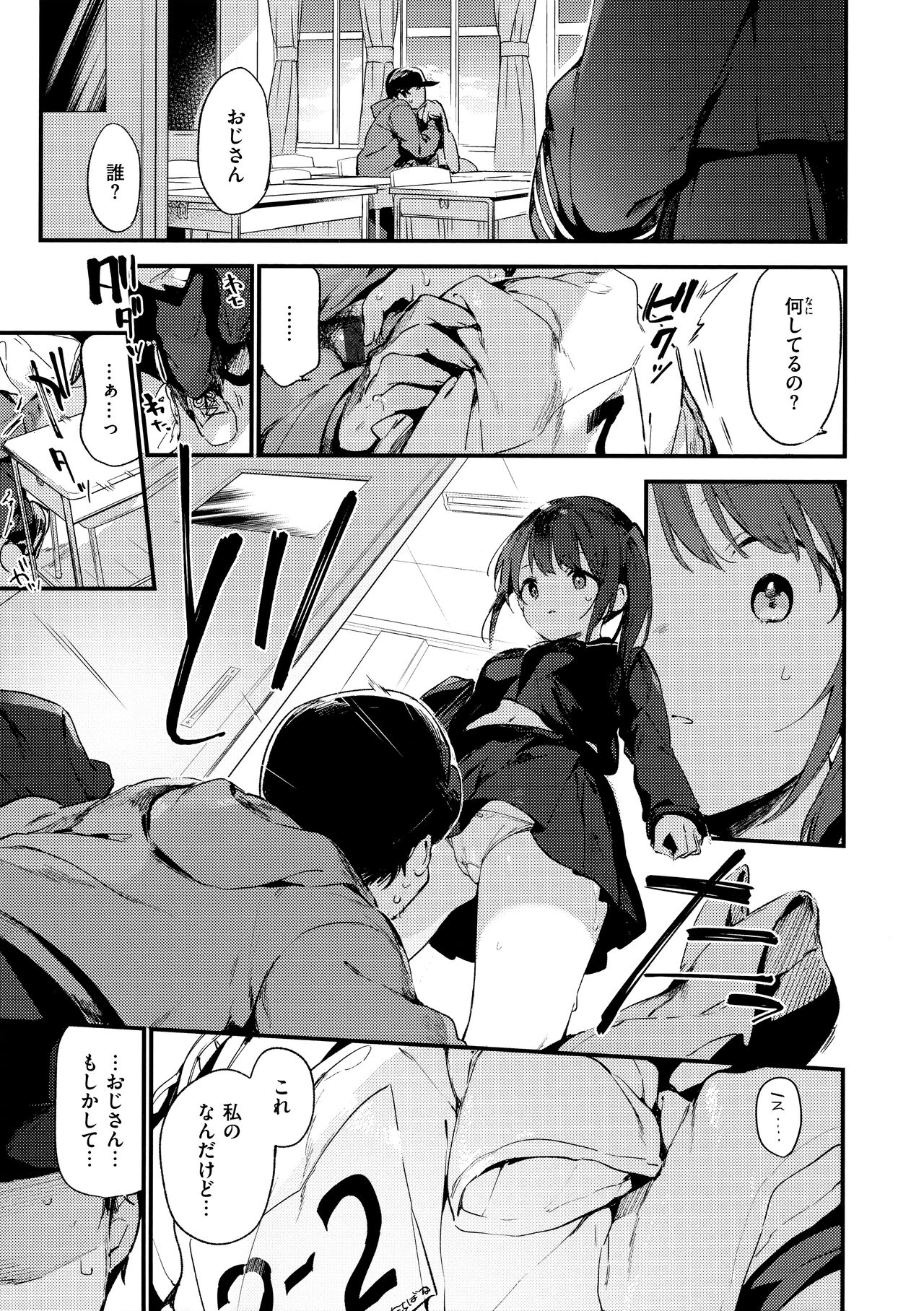 Nakushimono - Things I can´t find. + Melonbooks Gentei Leaflet + Toranoana Illust card page 9 full