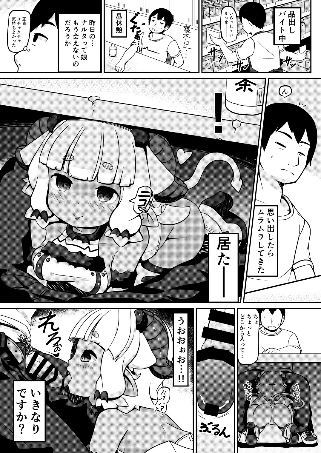Wagaya no Succubus Jijou page 7 full