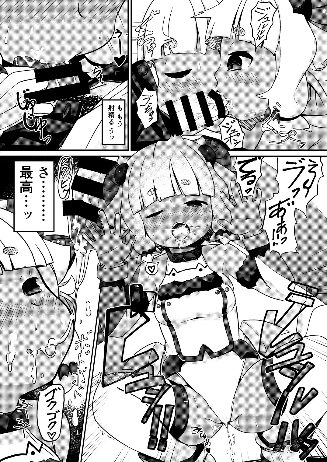 Wagaya no Succubus Jijou page 9 full