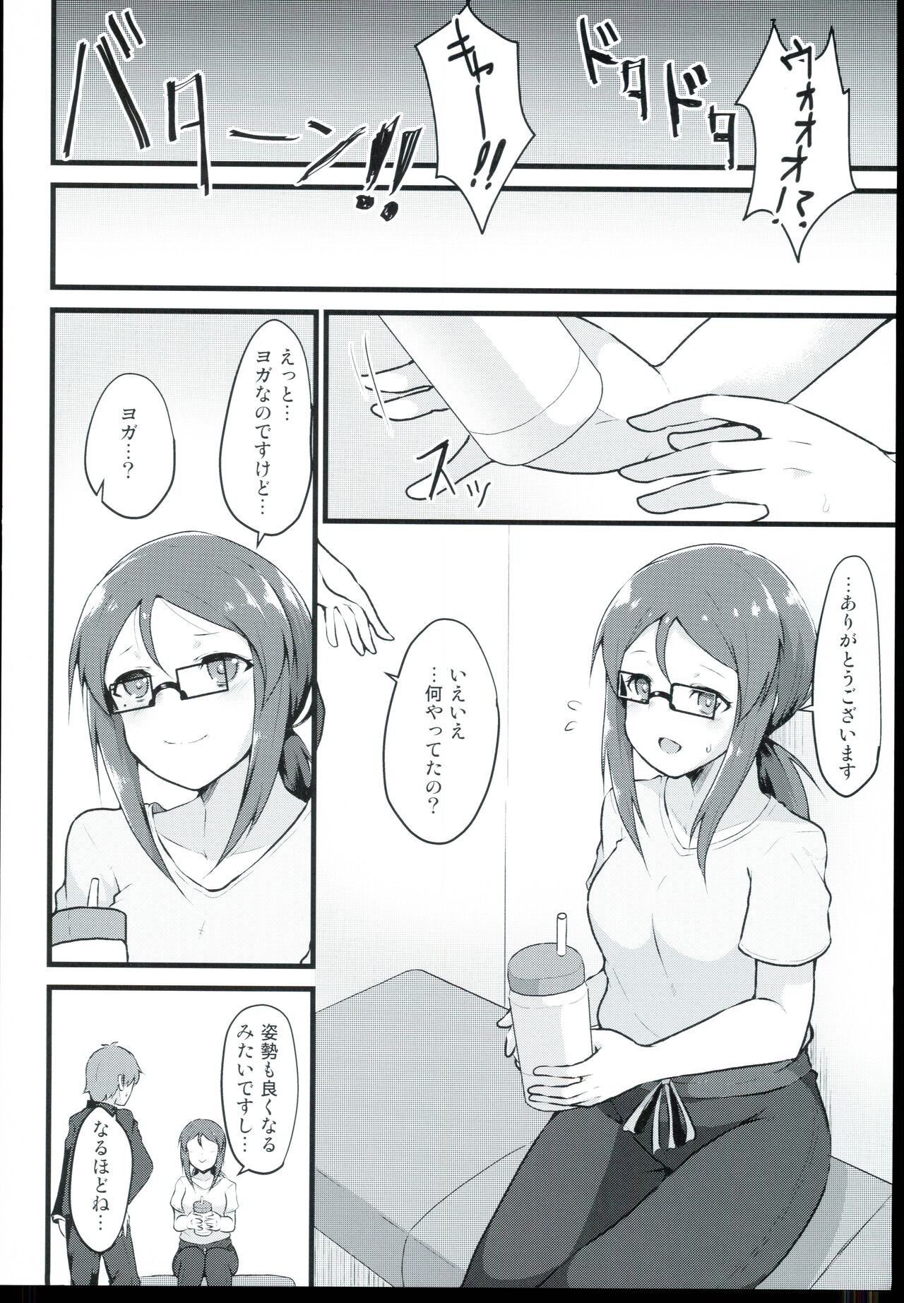 E-royal style page 6 full